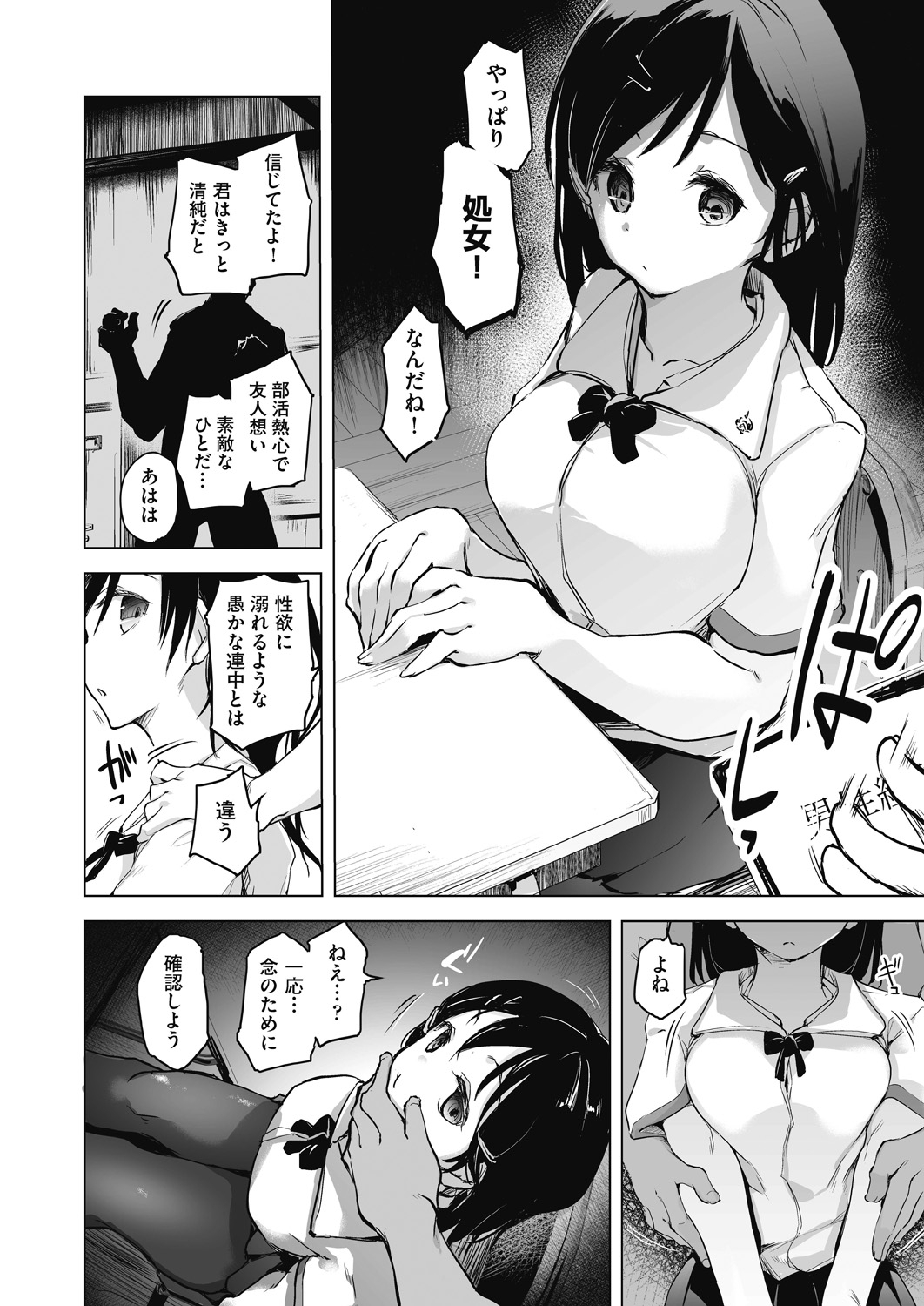 Kyoshitsuno Shojoha Saiminkanri - Page 22