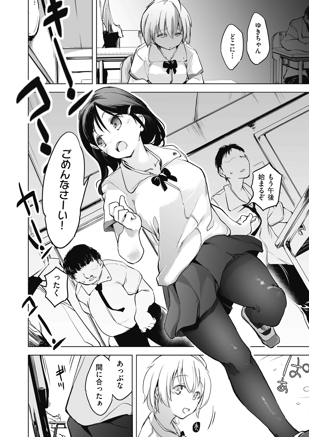 Kyoshitsuno Shojoha Saiminkanri - Page 38
