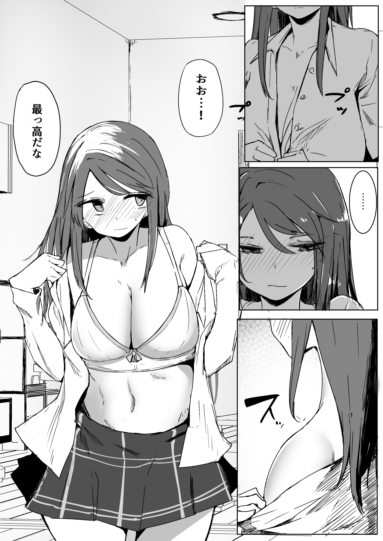 Onee-chan ga Shiranai Uchi ni - Page 16