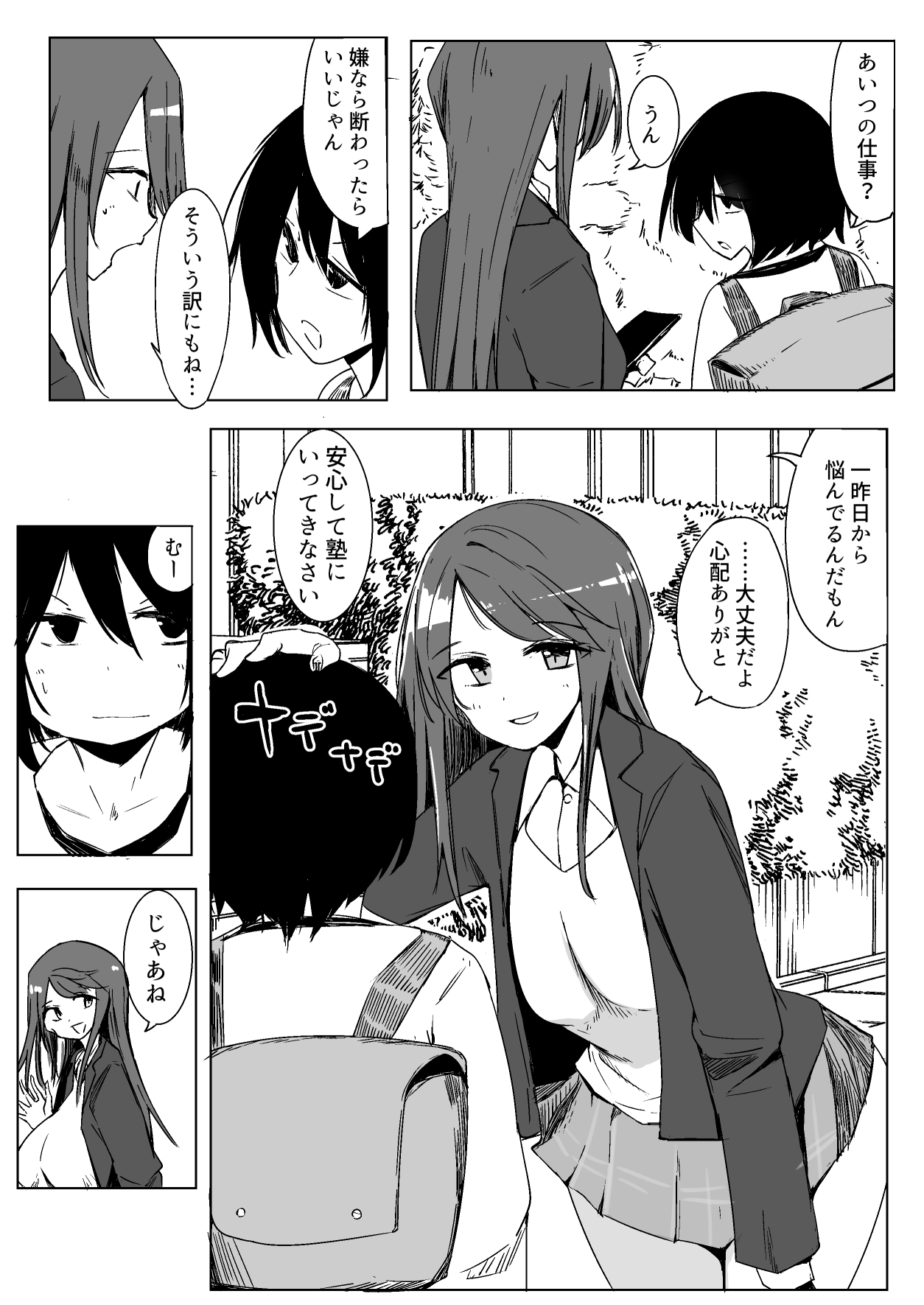 Onee-chan ga Shiranai Uchi ni - Page 35