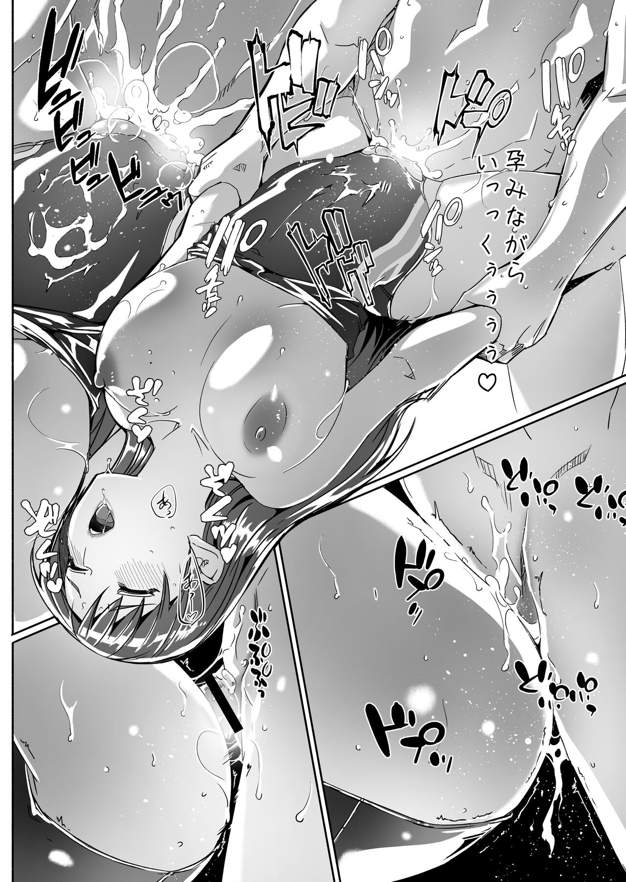 Yoru made Matenai - Page 50
