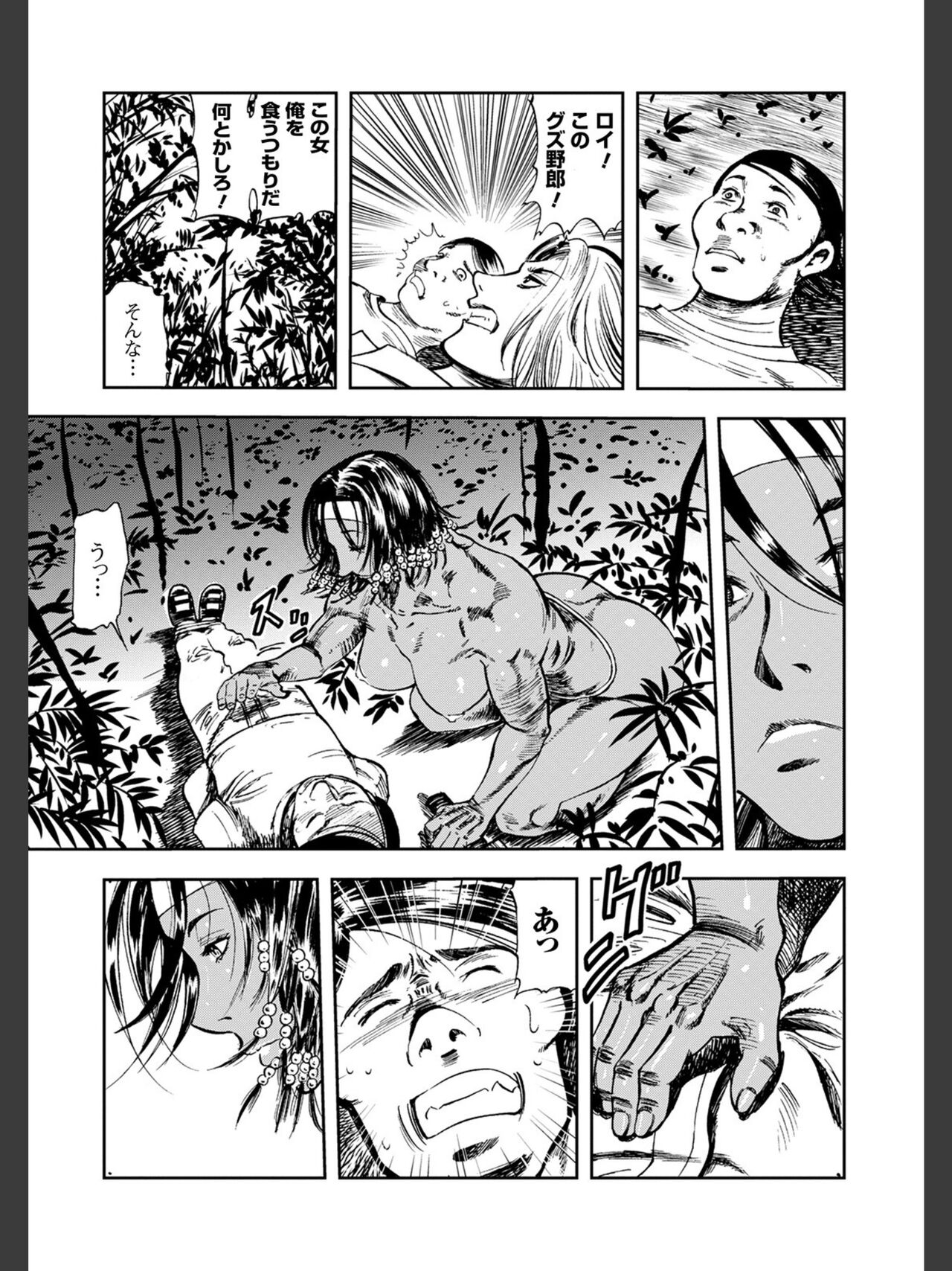 Hitozuma Tsuuhan -Urareta Onna- - Page 209