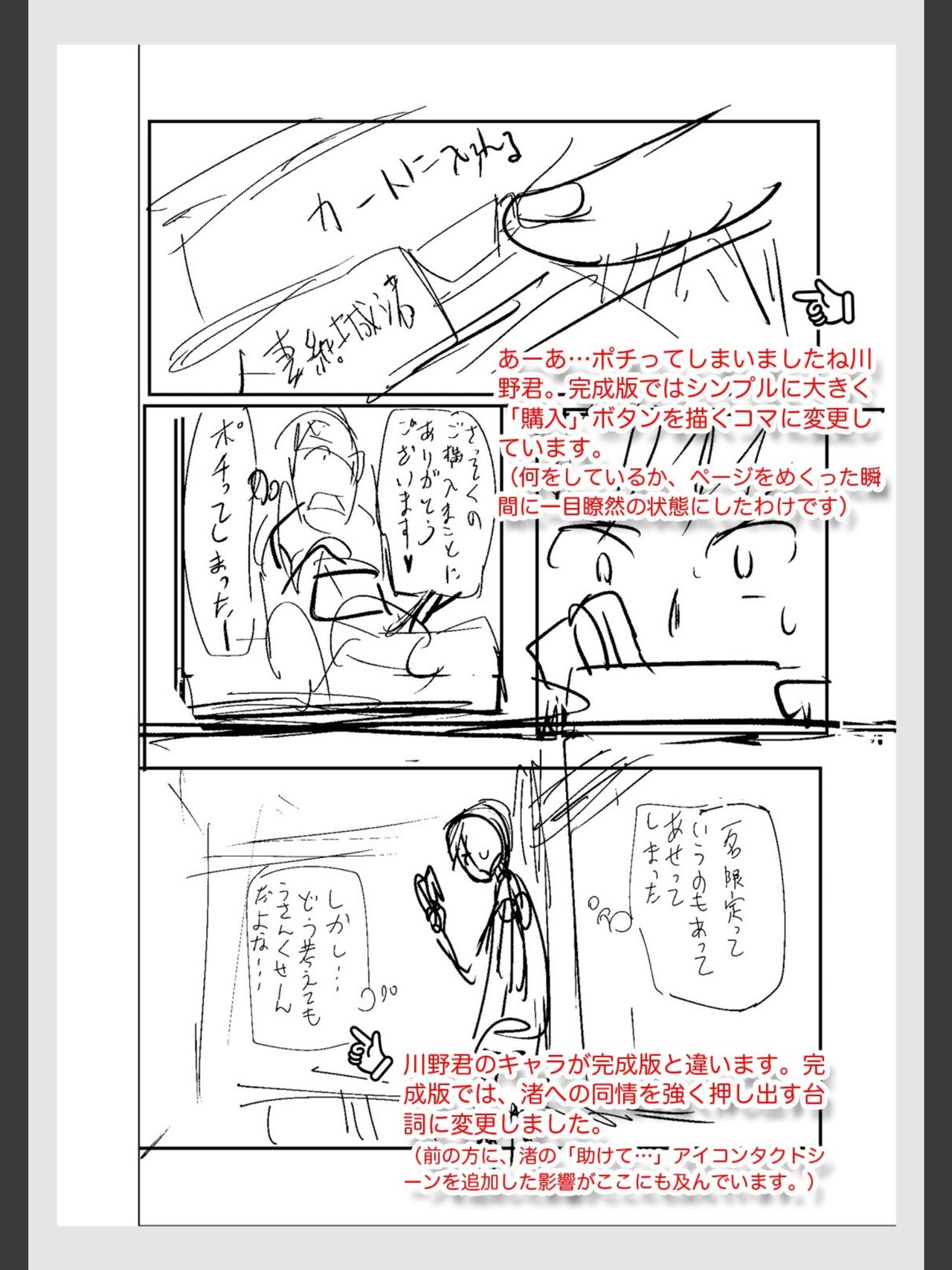 Hitozuma Tsuuhan -Urareta Onna- - Page 246