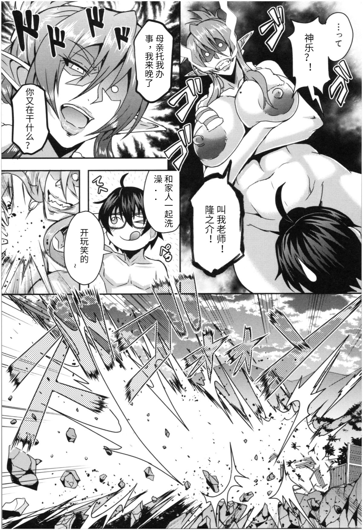 Sandai Elf Harem Onsen - Page 27