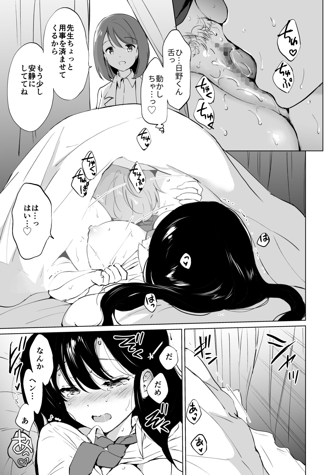 Hikami-san wa Toroketai - Page 24