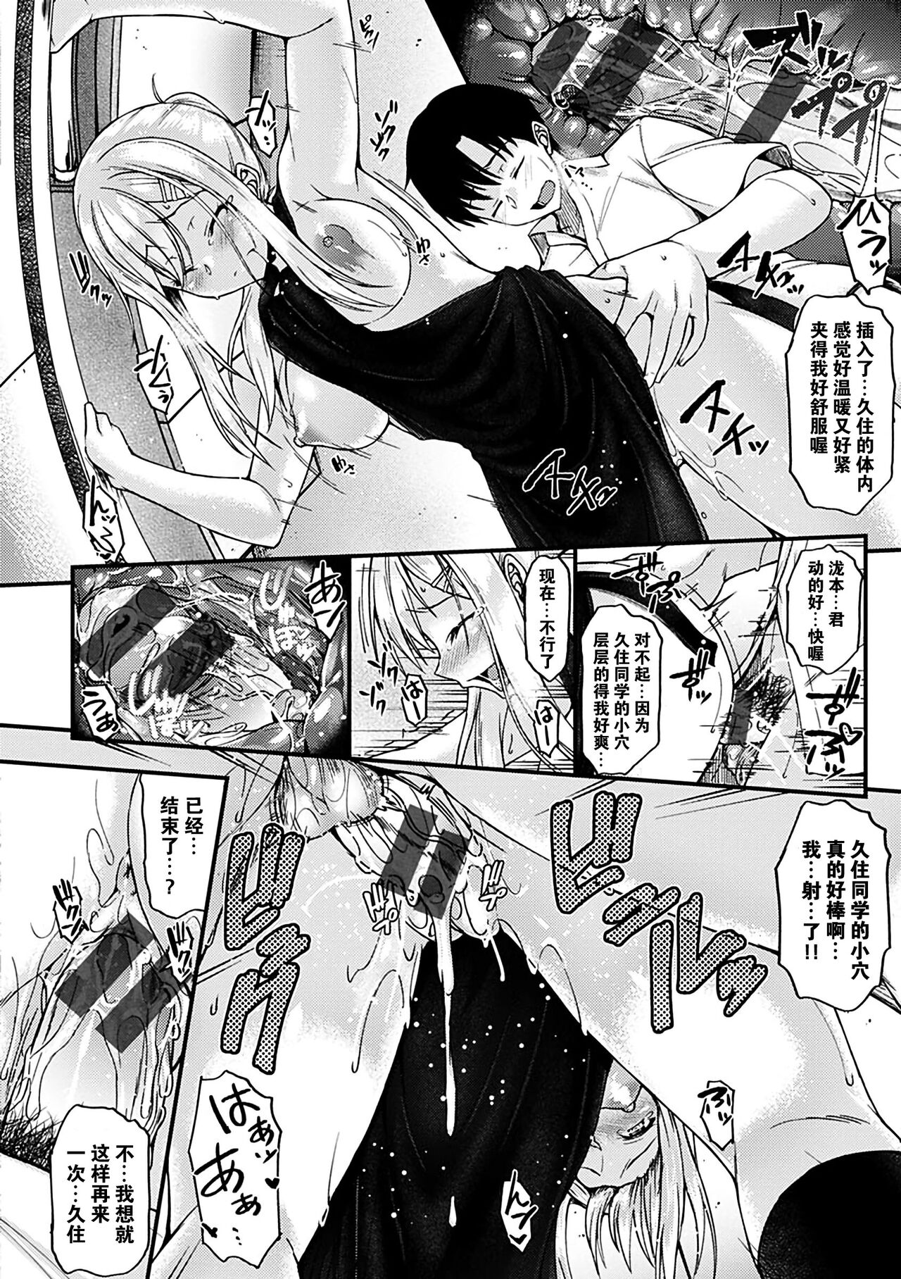 Ironna Kankei - Iro-Ero relationship - Page 34