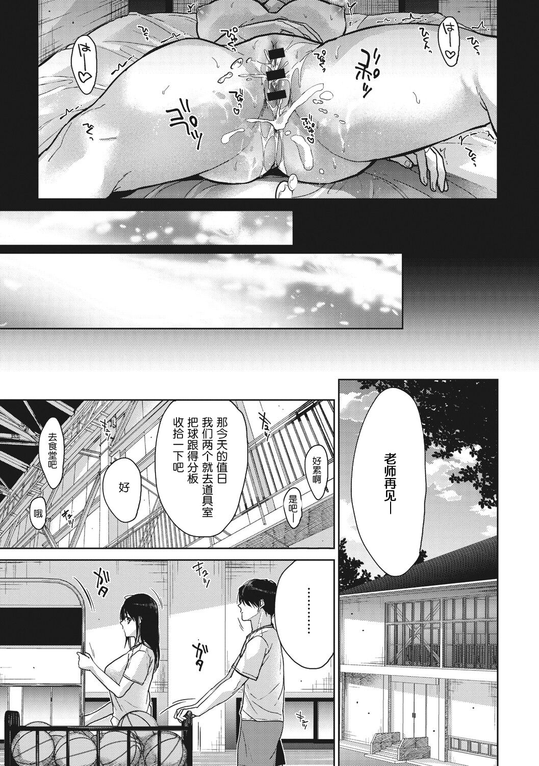 Amami - Page 55