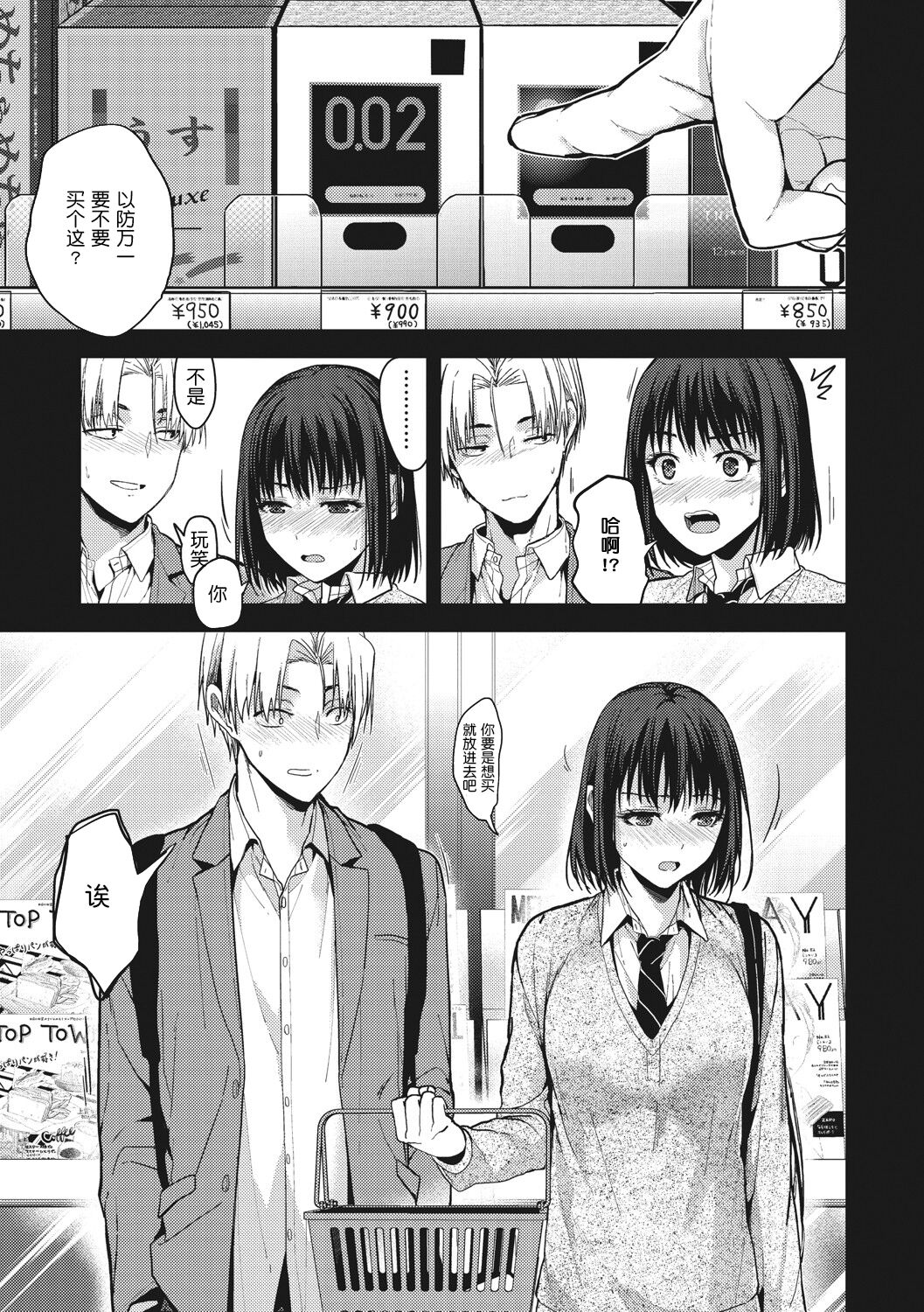 Amami - Page 75