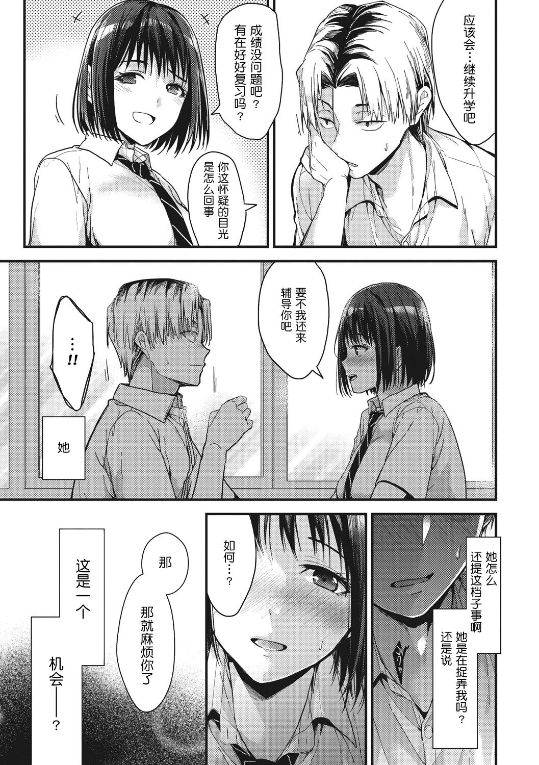 Amami - Page 93