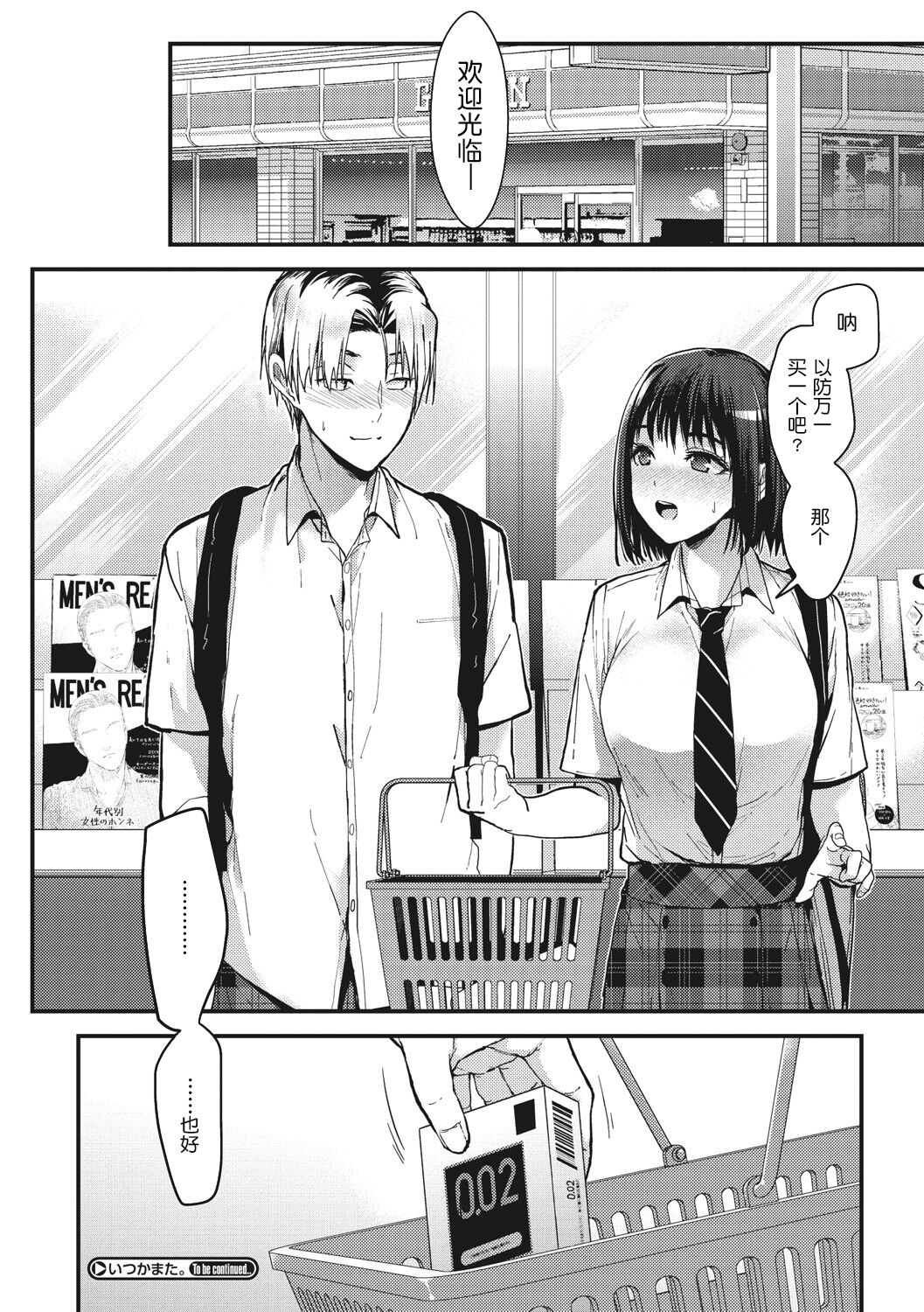 Amami - Page 94