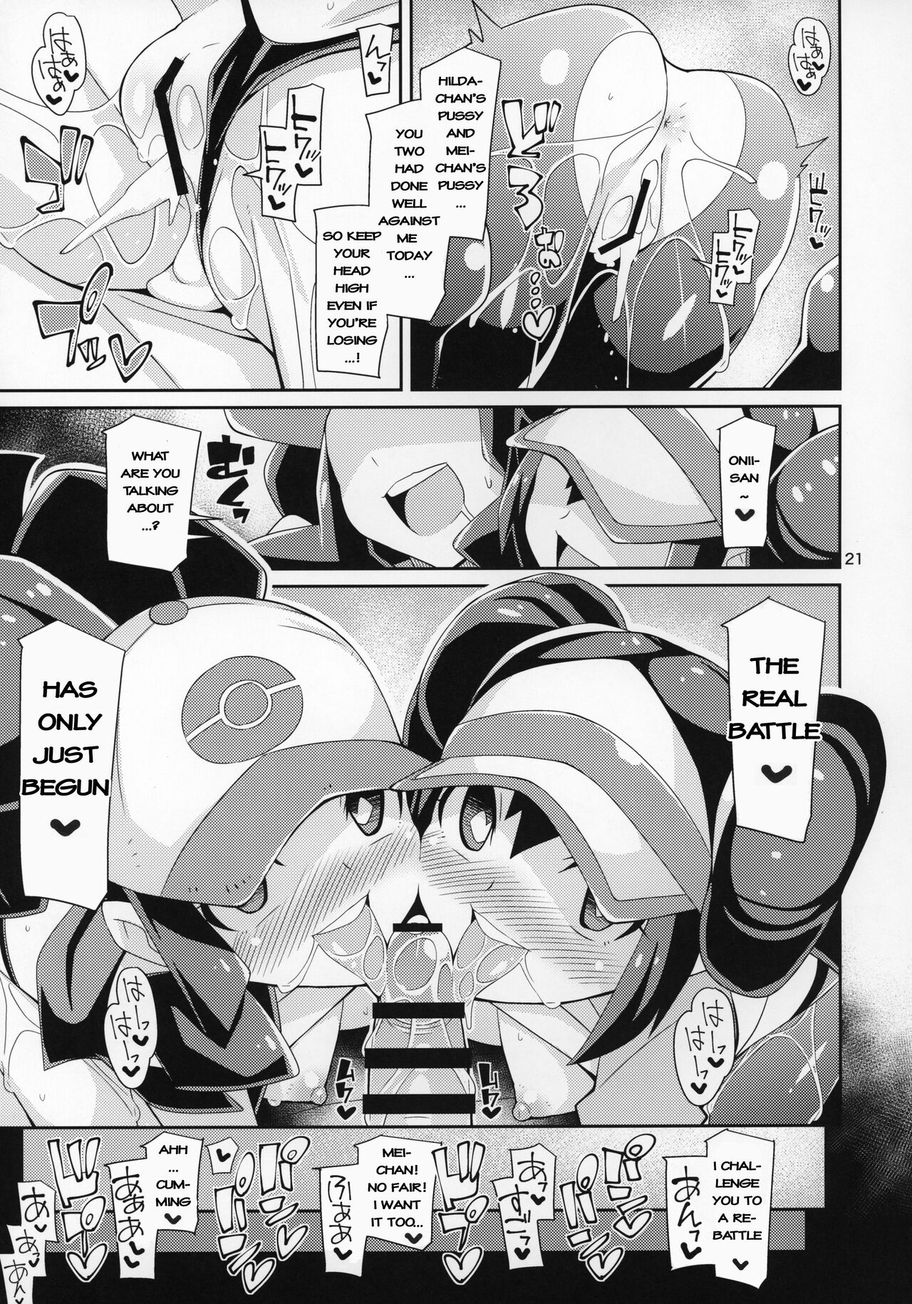 Toaru Hi no Mei Touko - Page 20