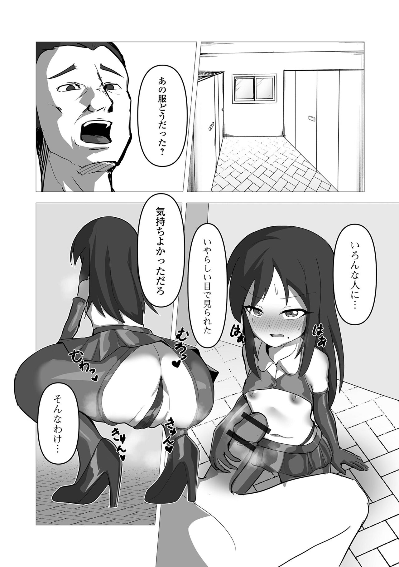 Digital Puni Pedo! Vol. 22 - Page 123