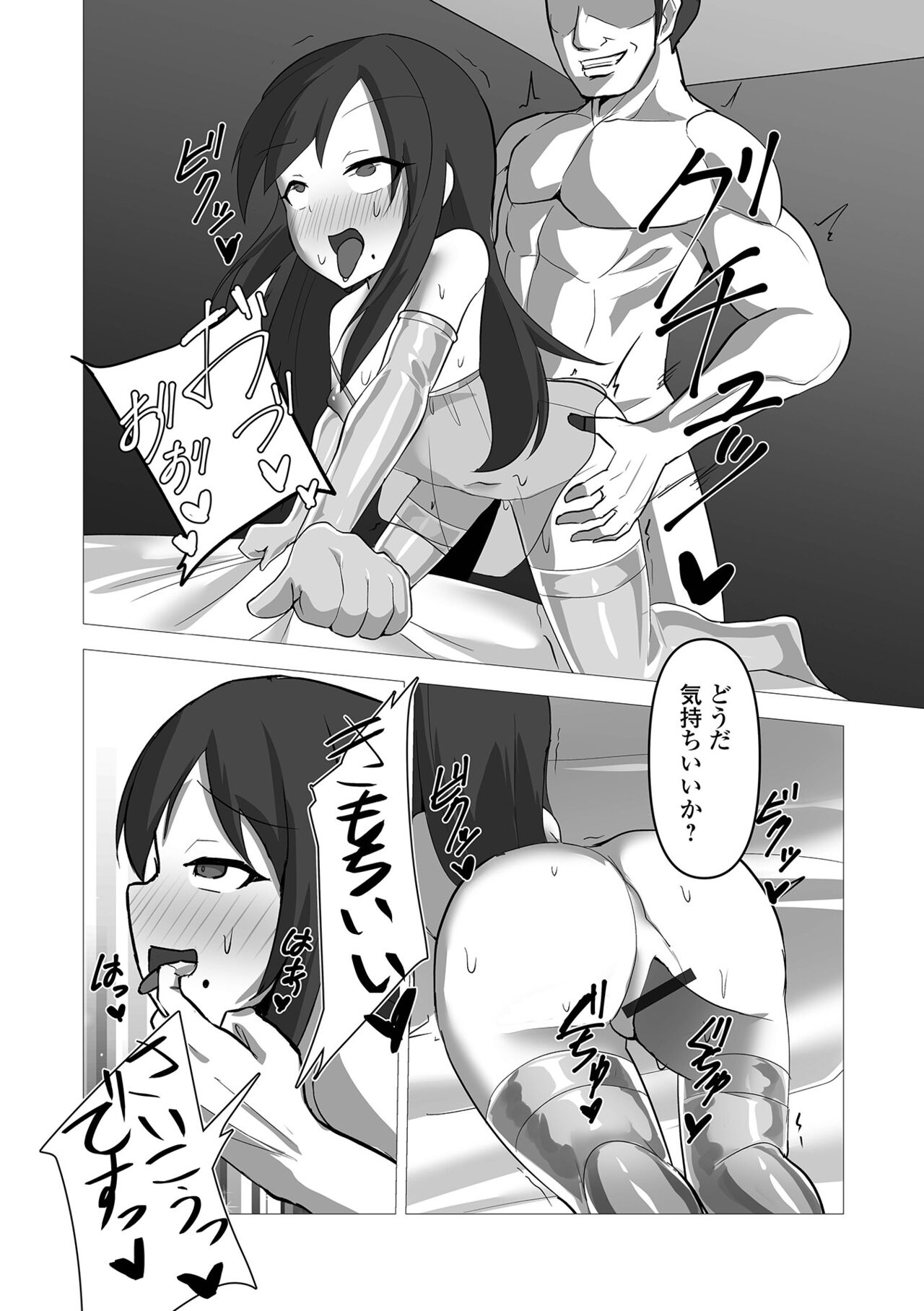 Digital Puni Pedo! Vol. 22 - Page 127