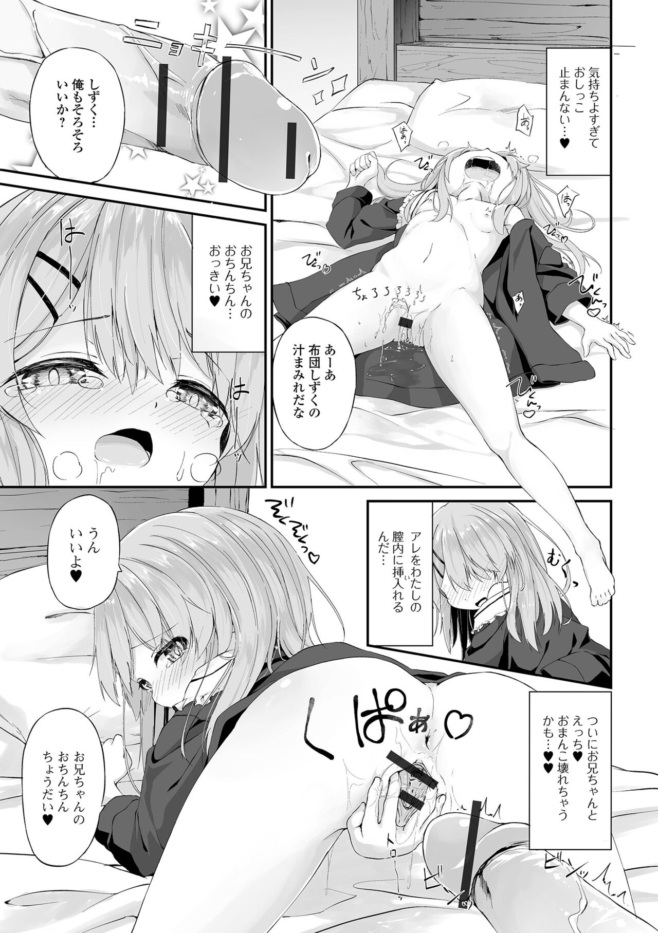 Digital Puni Pedo! Vol. 22 - Page 27