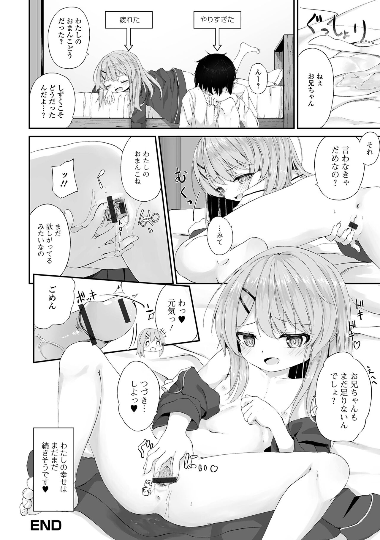Digital Puni Pedo! Vol. 22 - Page 34