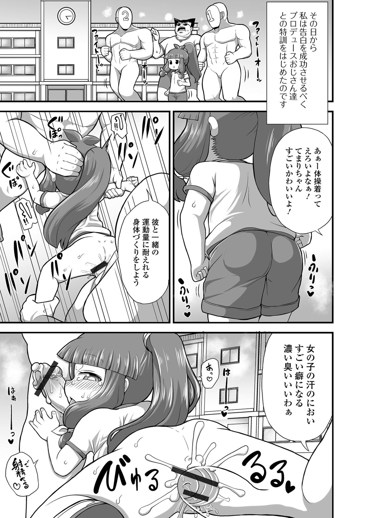 Digital Puni Pedo! Vol. 22 - Page 43