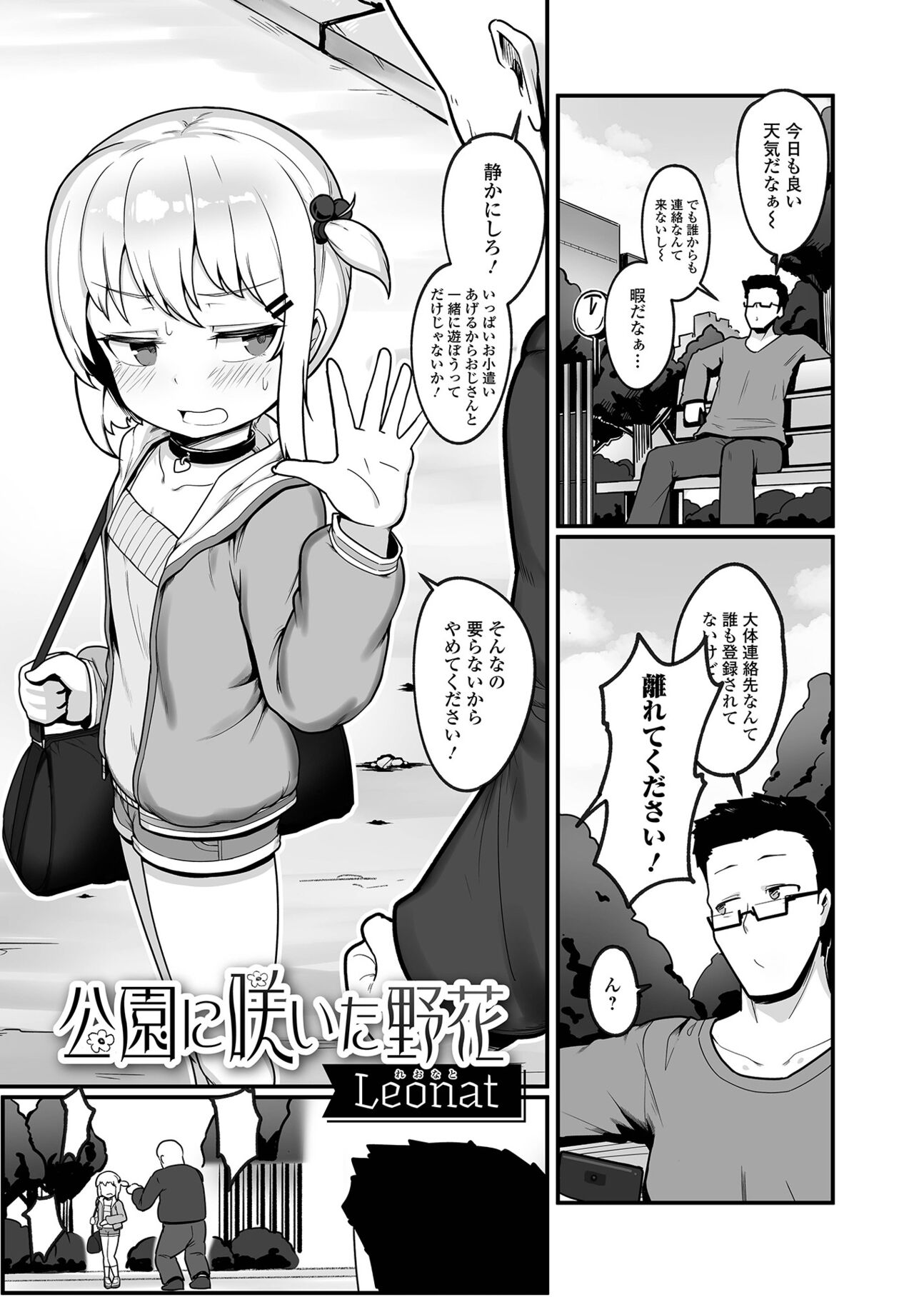 Digital Puni Pedo! Vol. 22 - Page 51