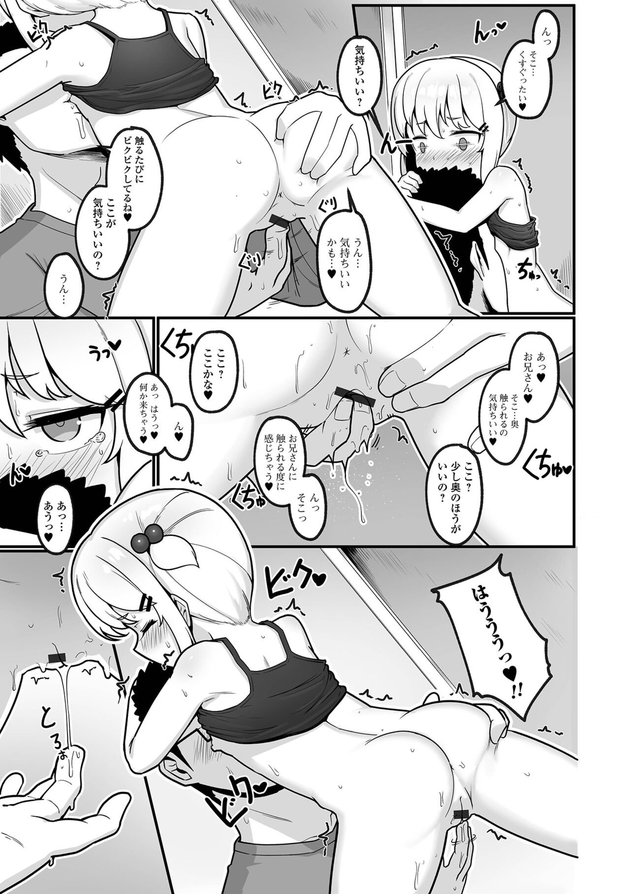 Digital Puni Pedo! Vol. 22 - Page 57