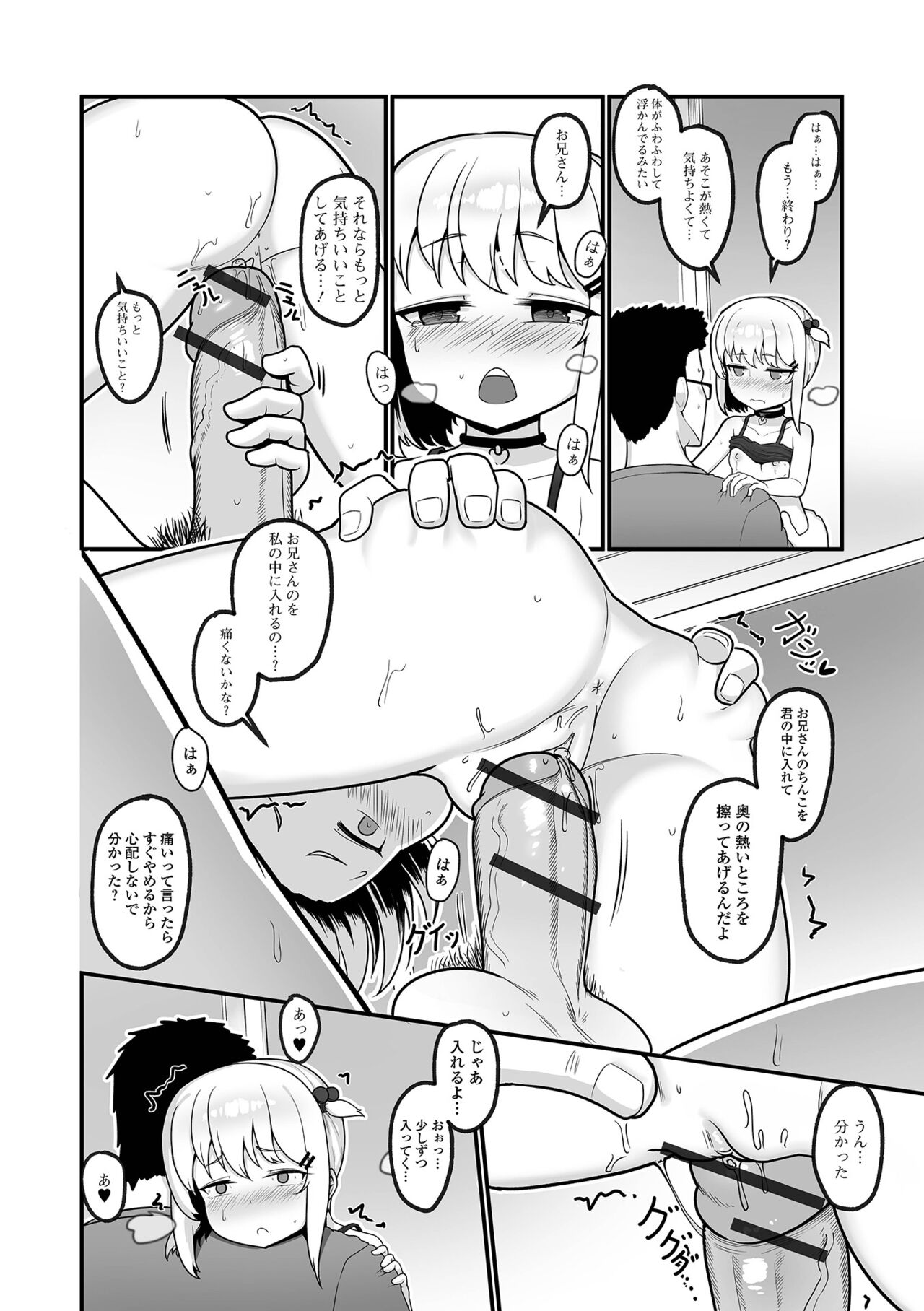 Digital Puni Pedo! Vol. 22 - Page 58