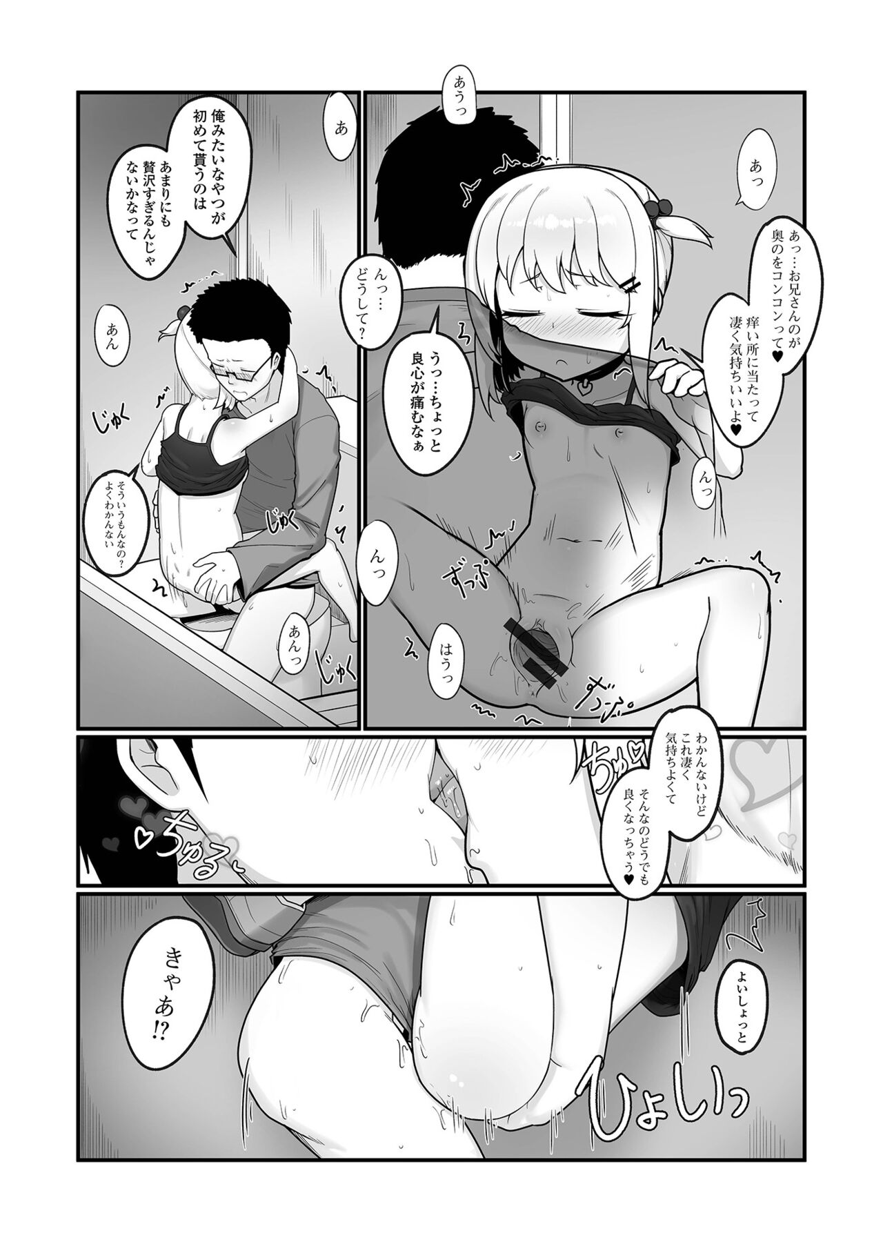 Digital Puni Pedo! Vol. 22 - Page 60