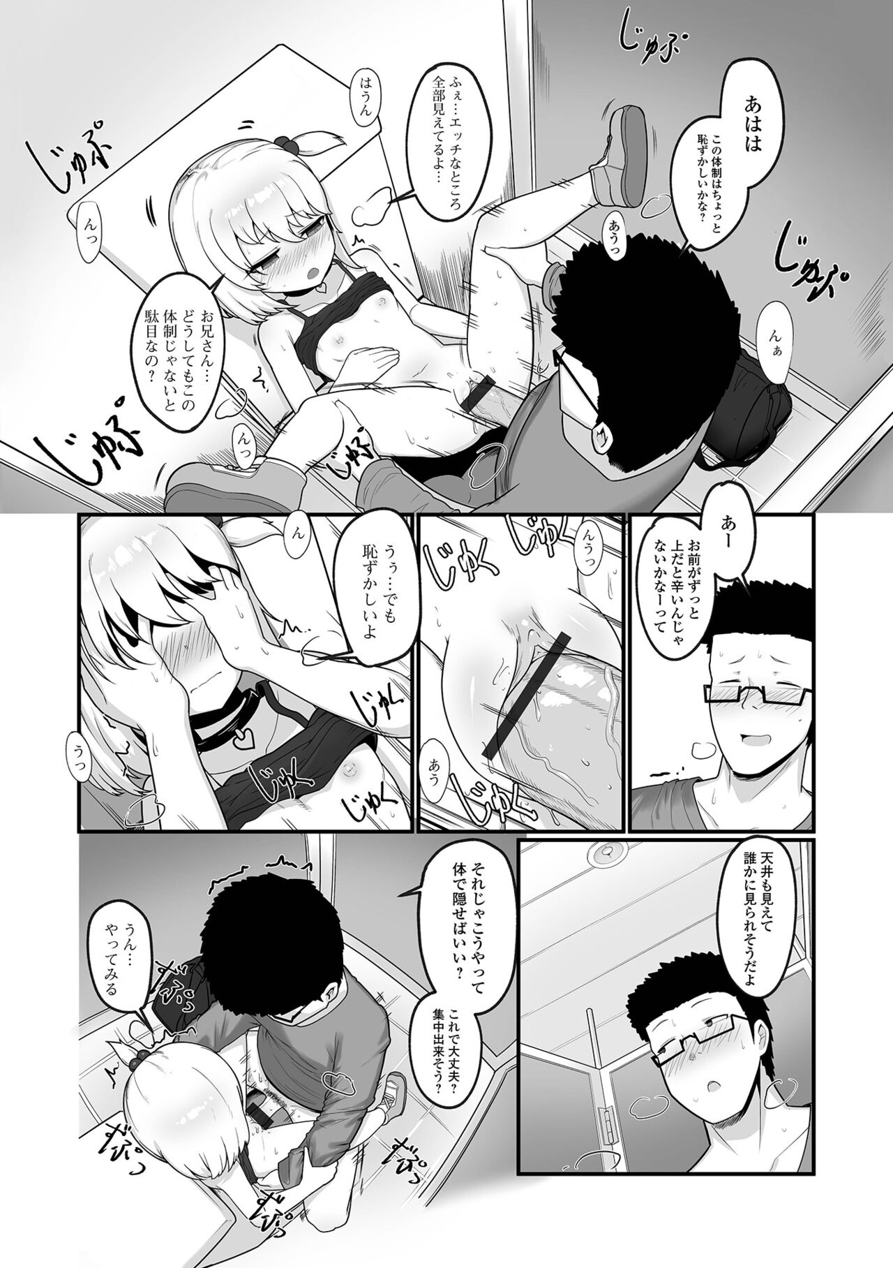Digital Puni Pedo! Vol. 22 - Page 61