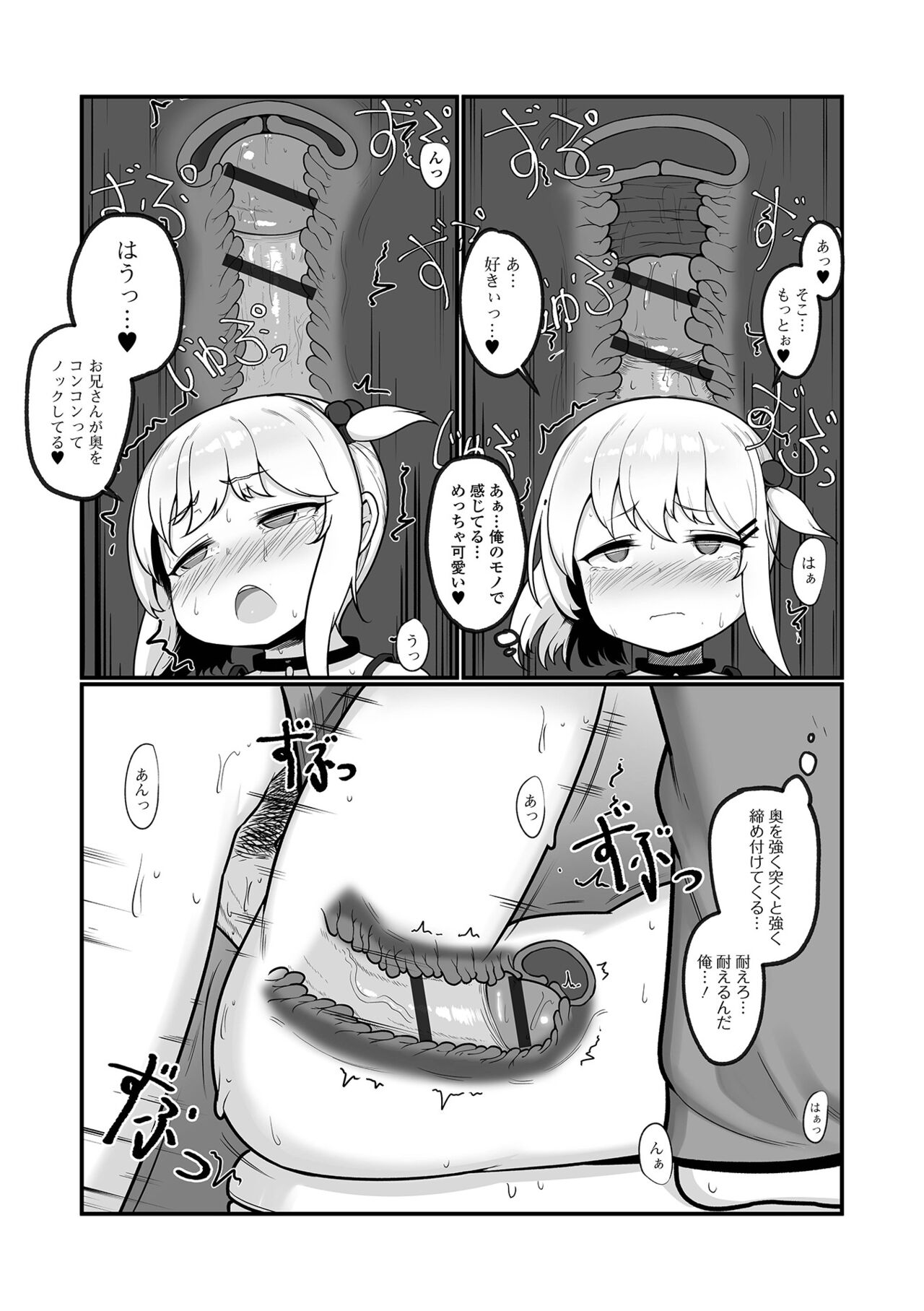 Digital Puni Pedo! Vol. 22 - Page 63