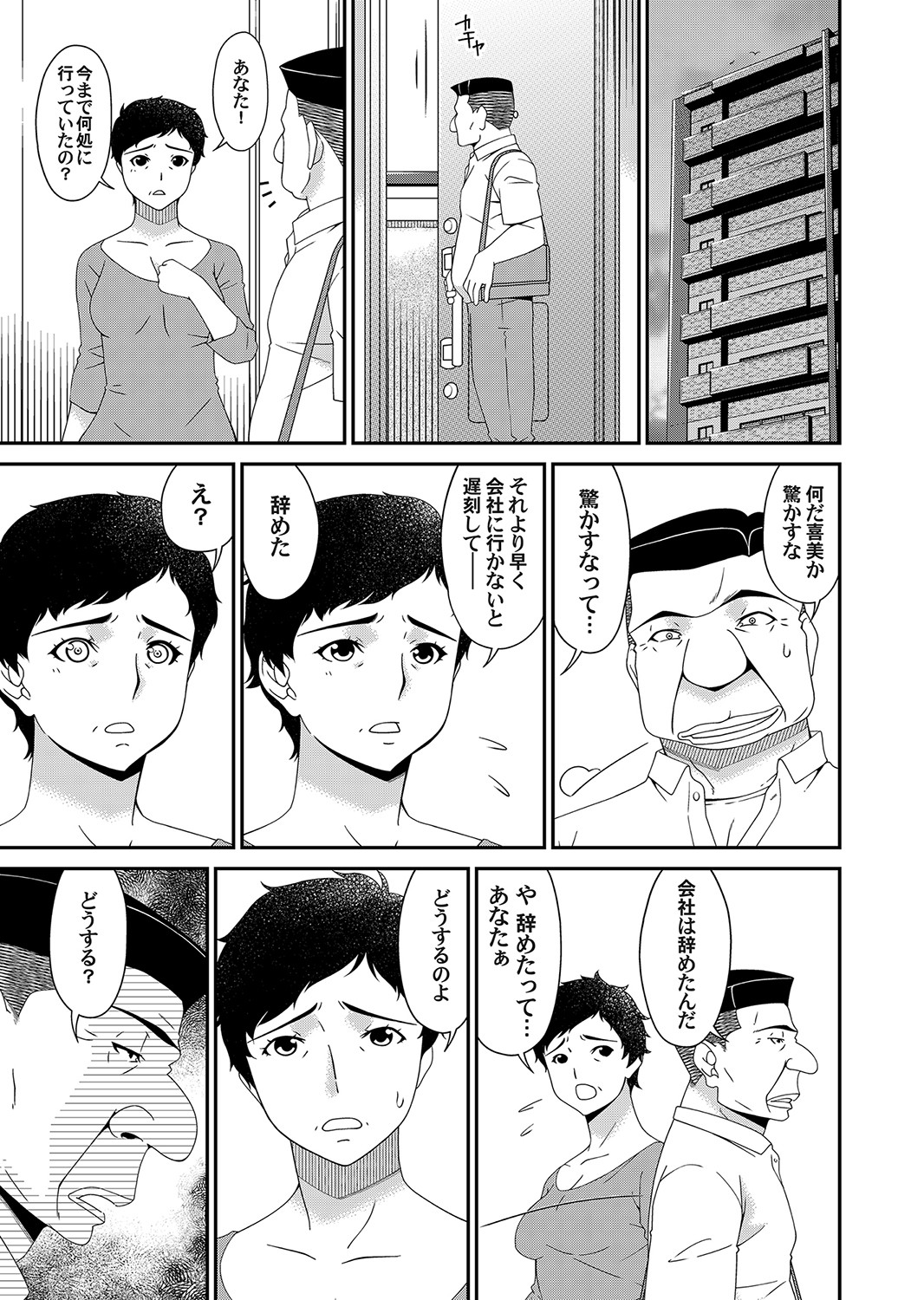 COMIC Magnum Vol. 153 - Page 126