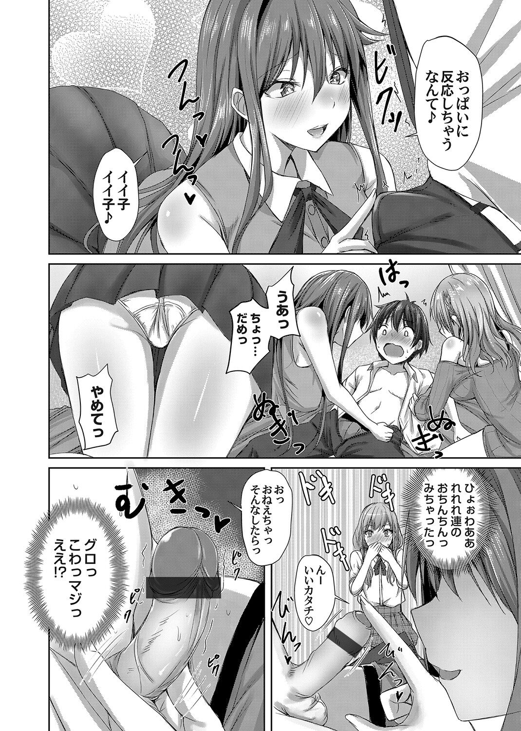 COMIC Magnum Vol. 153 - Page 139