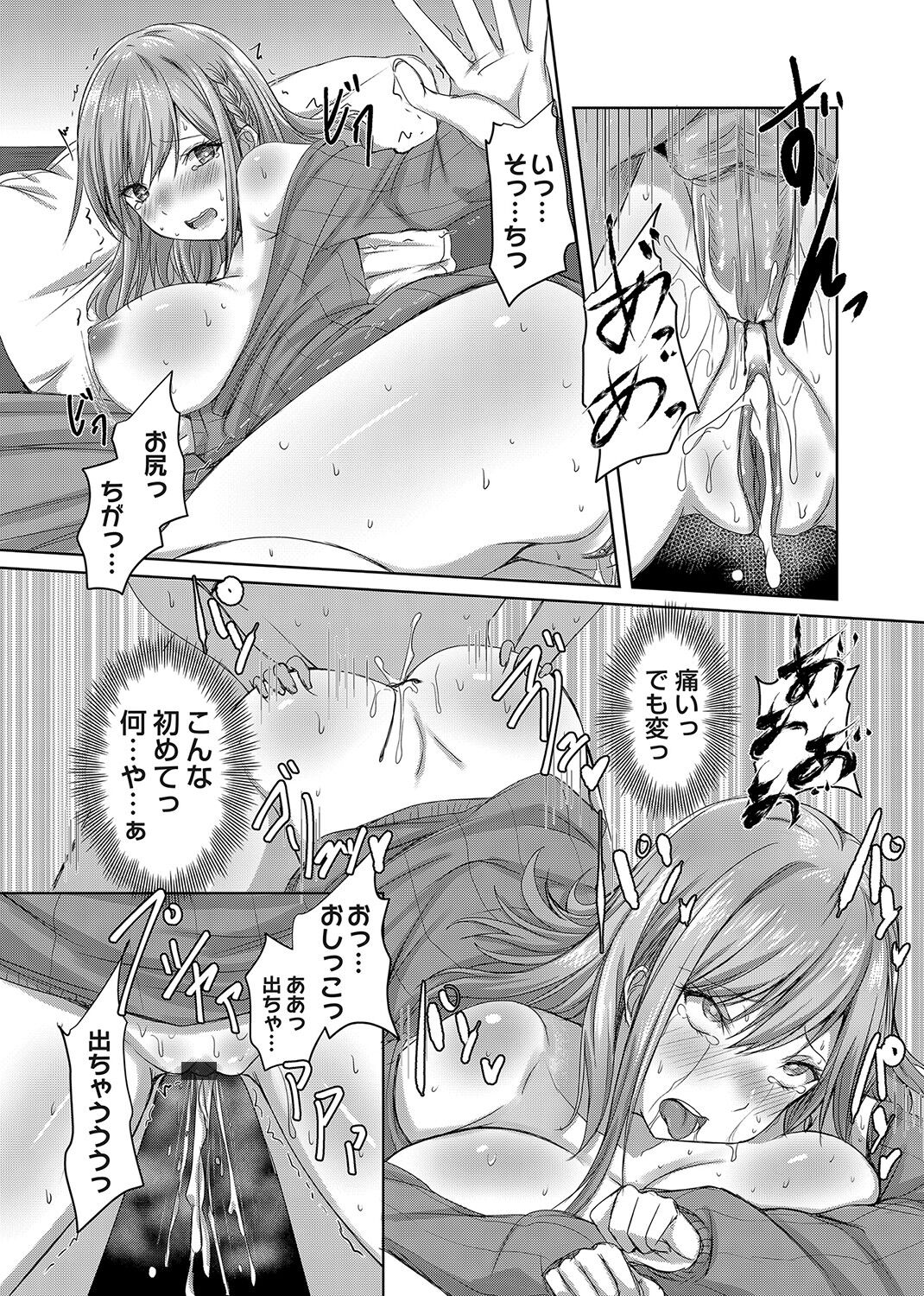COMIC Magnum Vol. 153 - Page 152