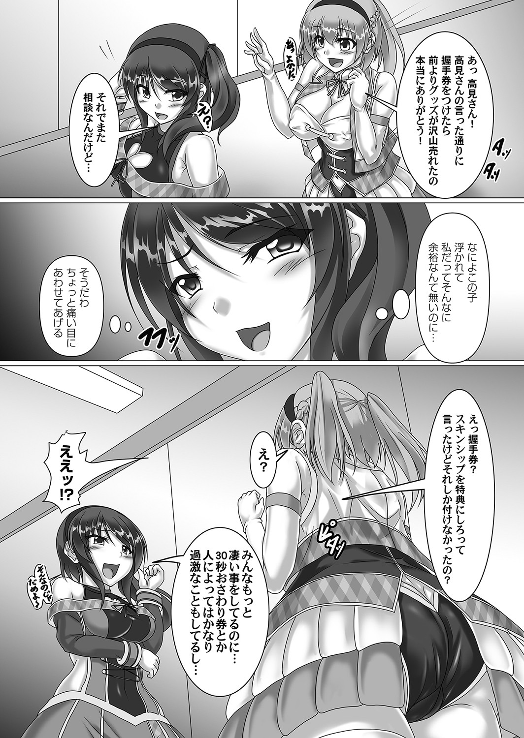 COMIC Magnum Vol. 153 - Page 162
