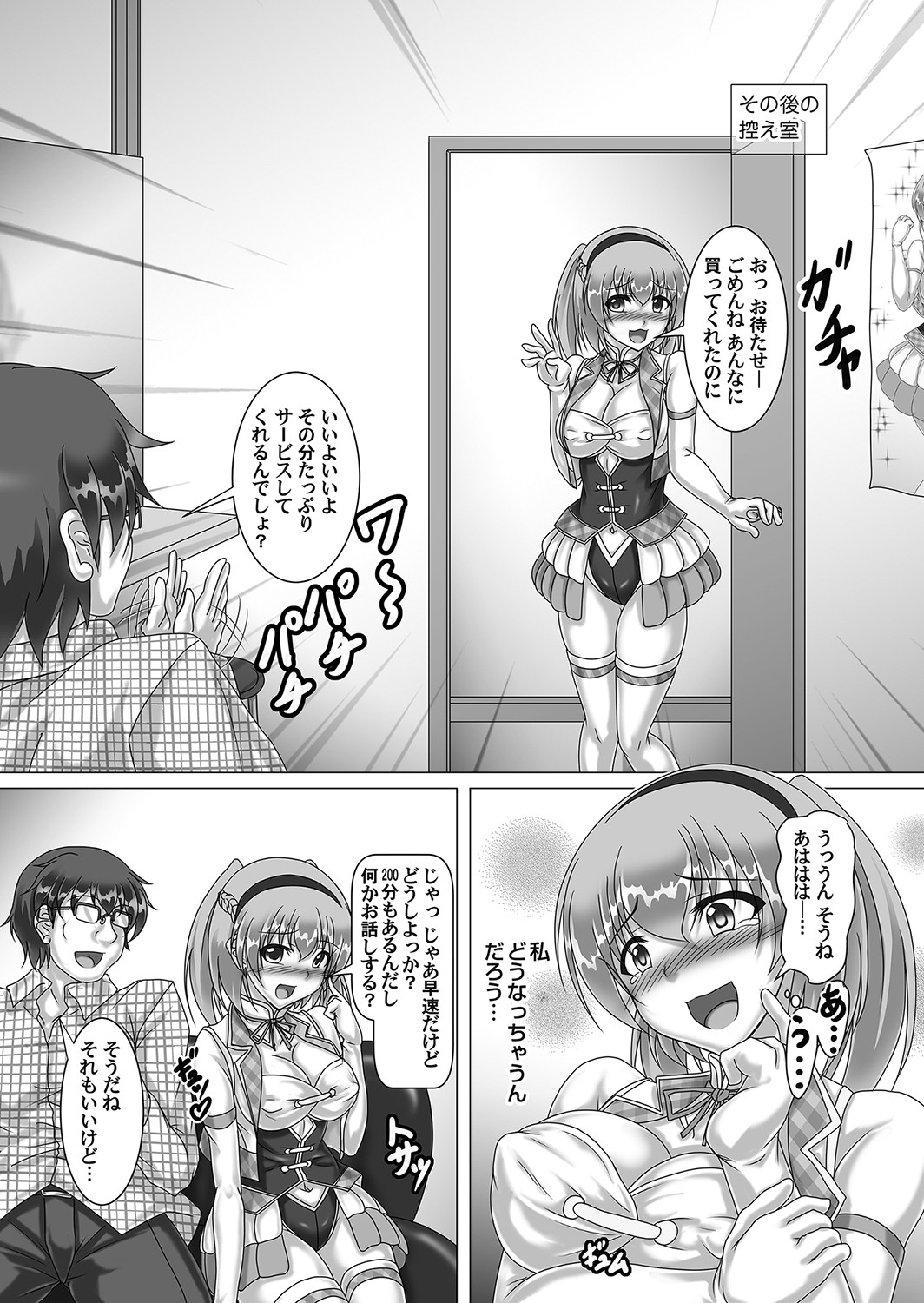 COMIC Magnum Vol. 153 - Page 166