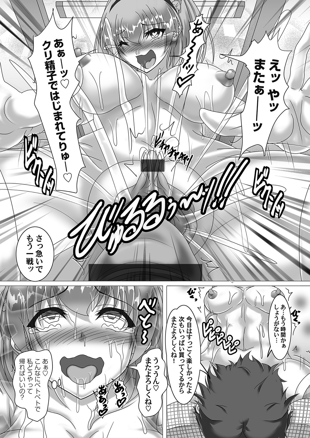 COMIC Magnum Vol. 153 - Page 174
