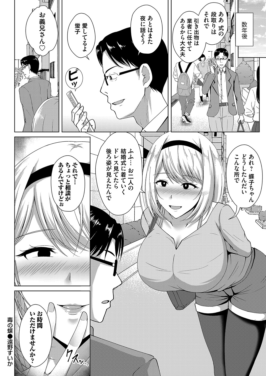 COMIC Magnum Vol. 153 - Page 27
