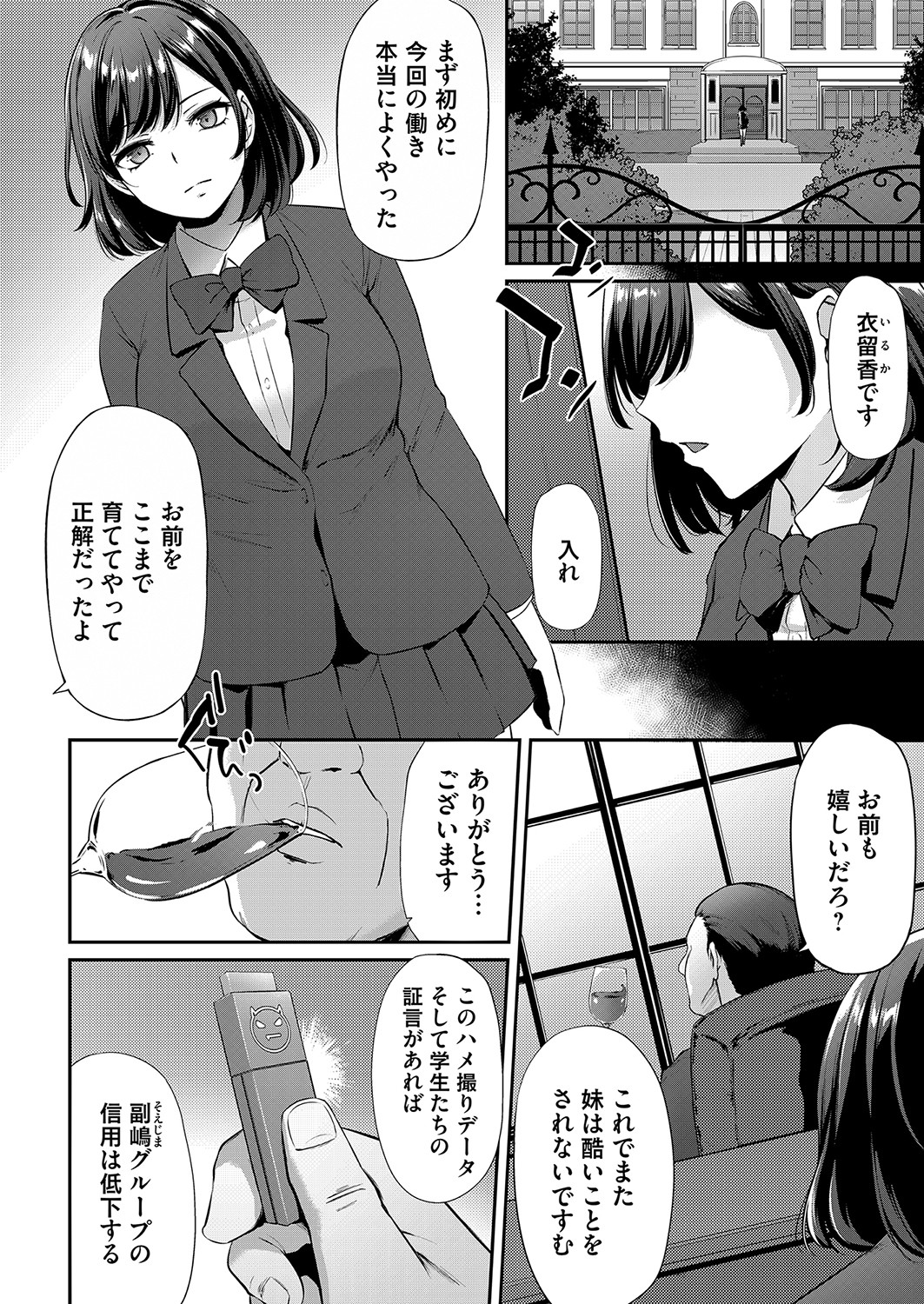 COMIC Magnum Vol. 153 - Page 29