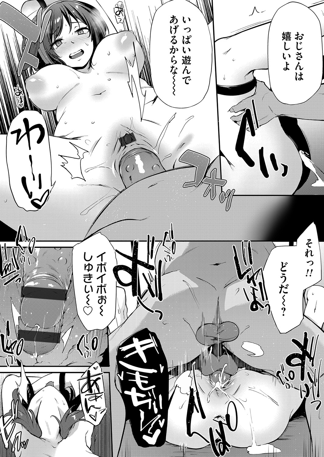 COMIC Magnum Vol. 153 - Page 47