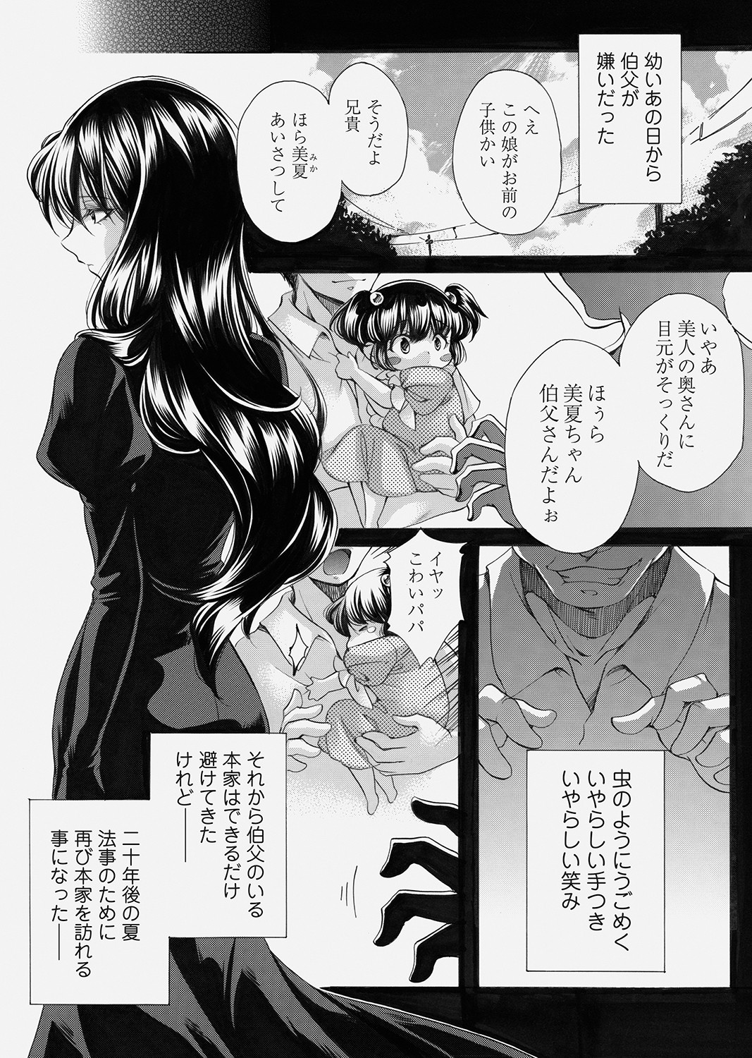 COMIC Magnum Vol. 153 - Page 76