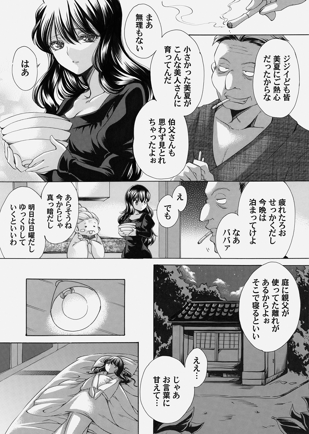 COMIC Magnum Vol. 153 - Page 78