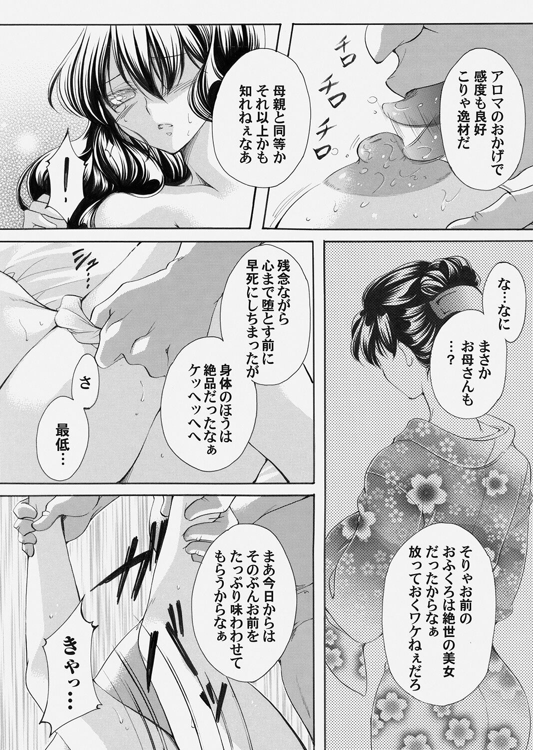 COMIC Magnum Vol. 153 - Page 83