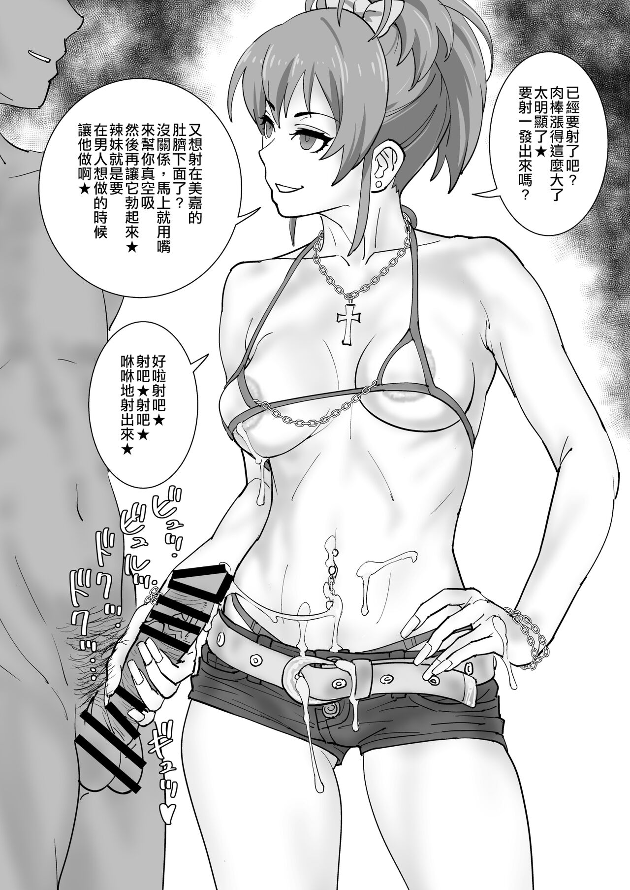 Mika Kenkyuussho - Page 11