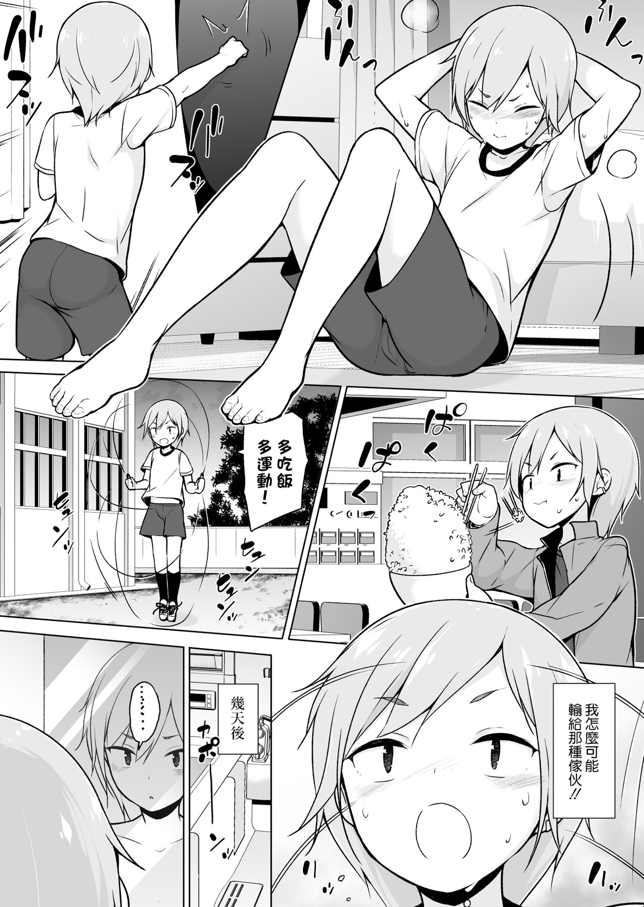 Namaiki Yankee ga Josou o Shitara - Page 10