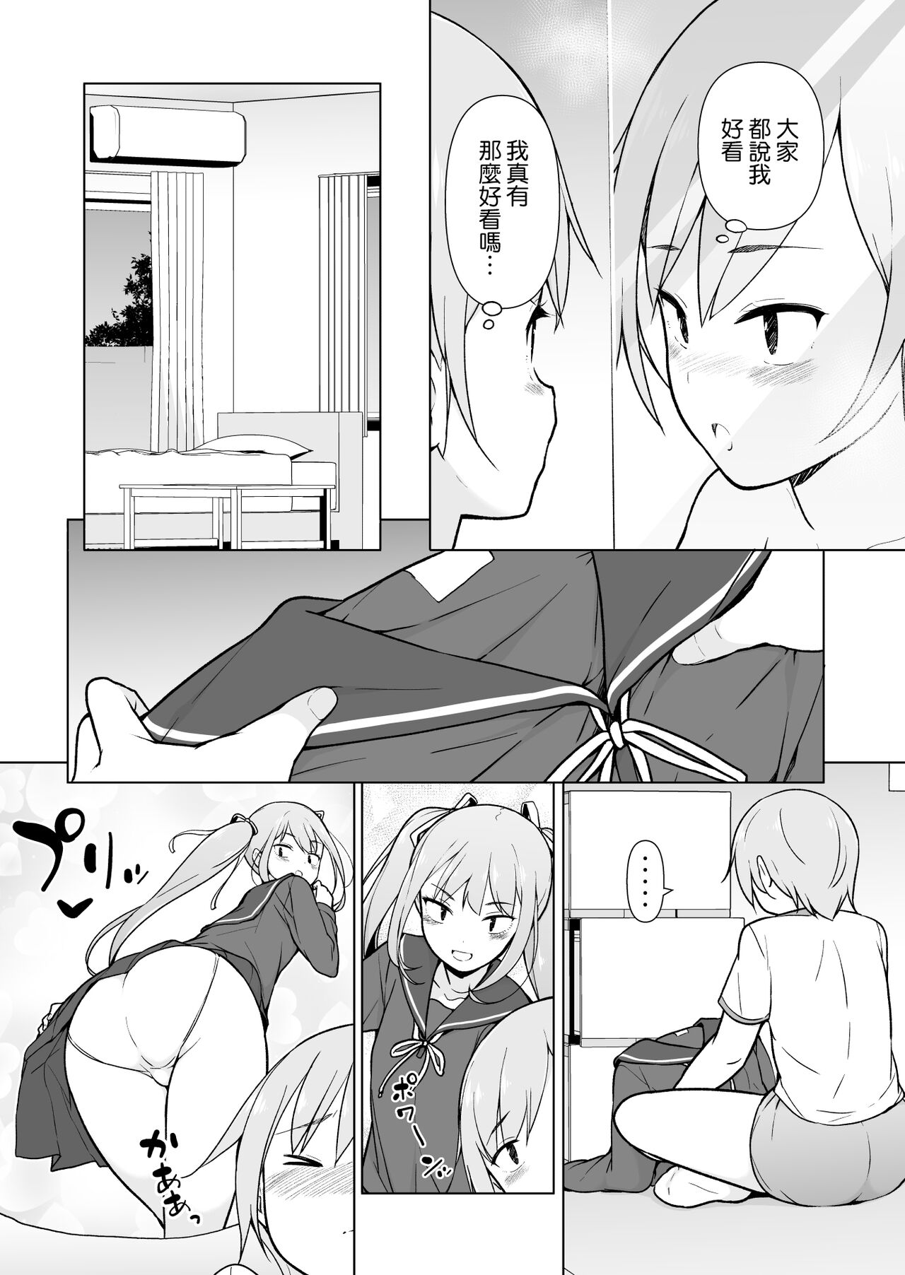 Namaiki Yankee ga Josou o Shitara - Page 12