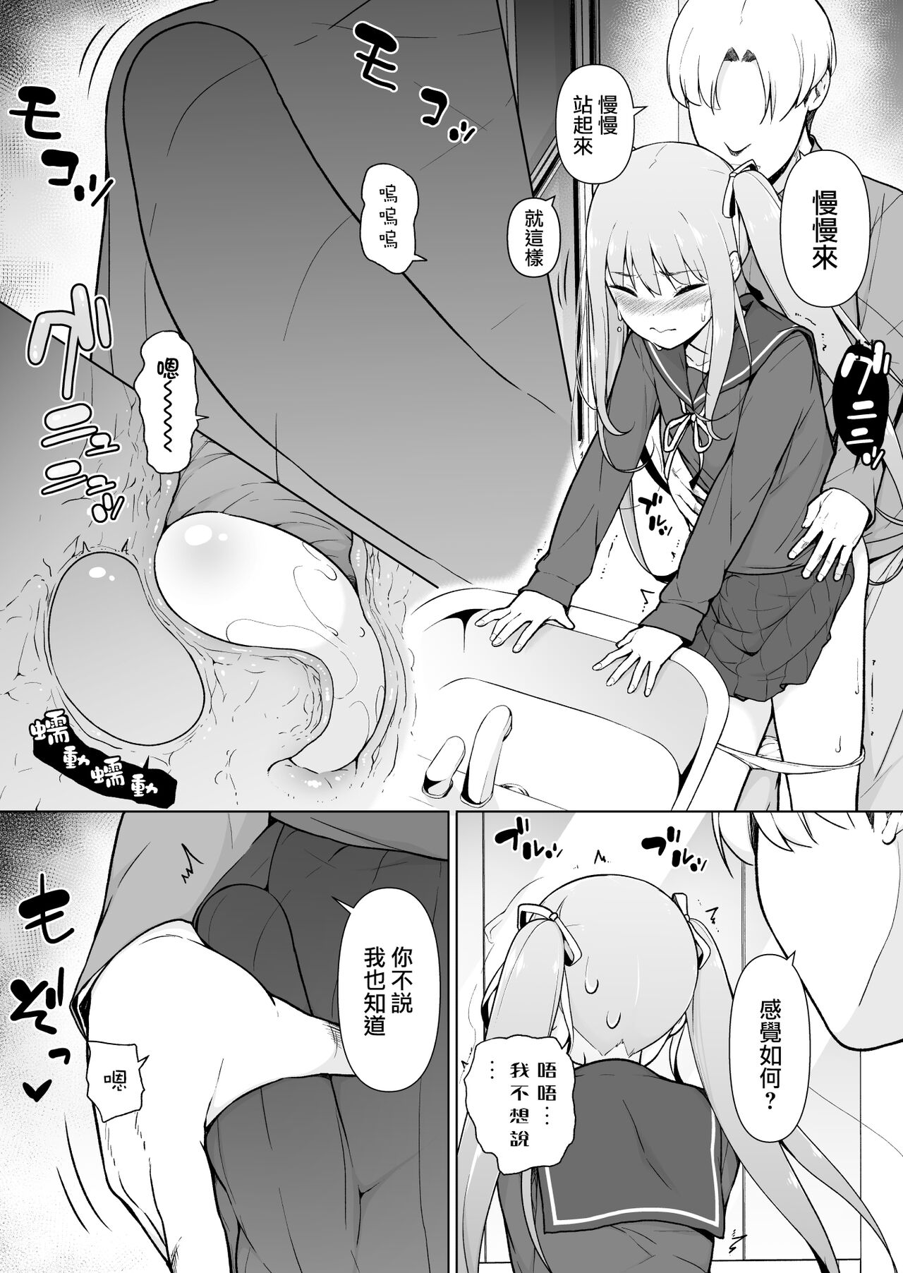 Namaiki Yankee ga Josou o Shitara - Page 32