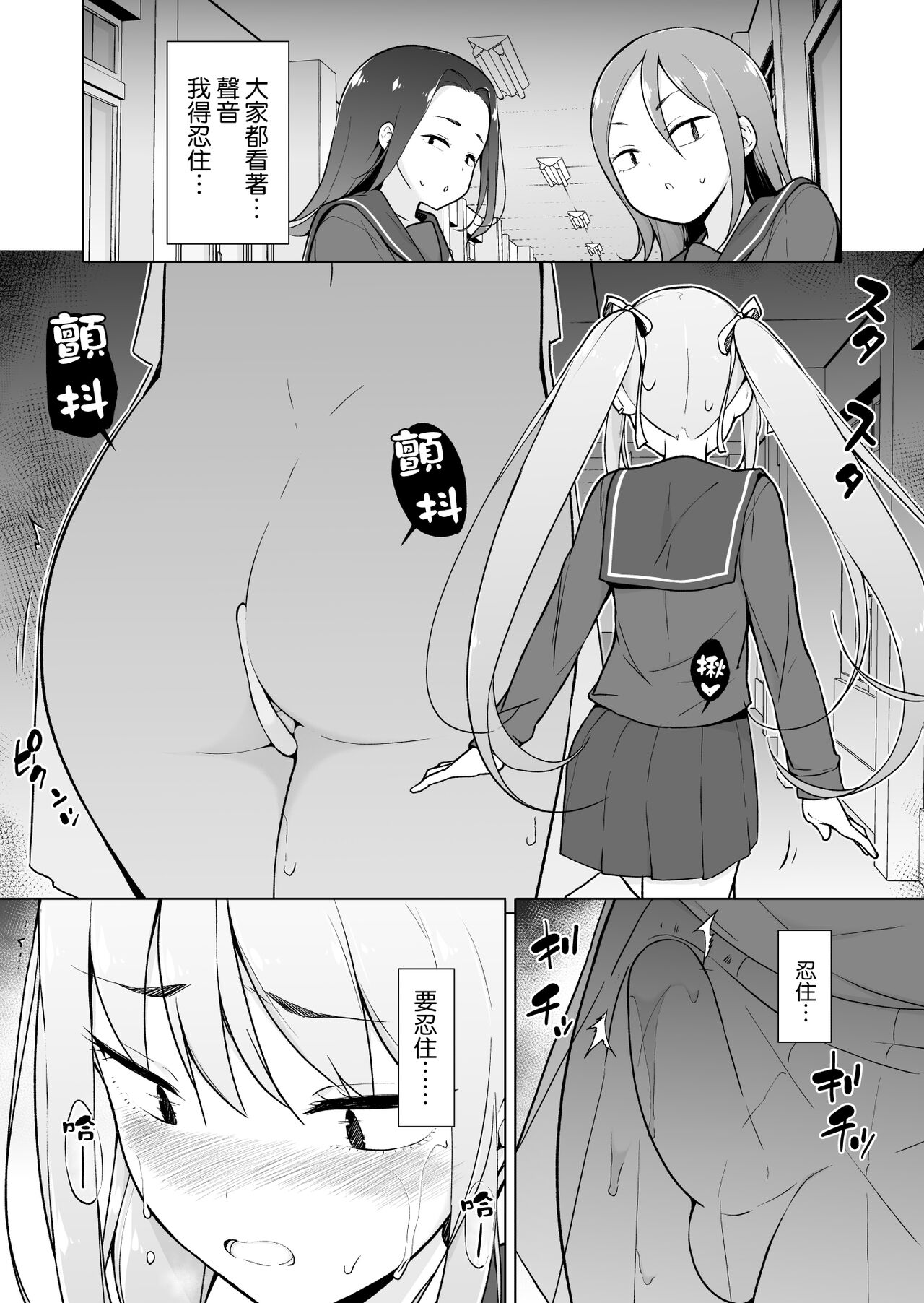 Namaiki Yankee ga Josou o Shitara - Page 37