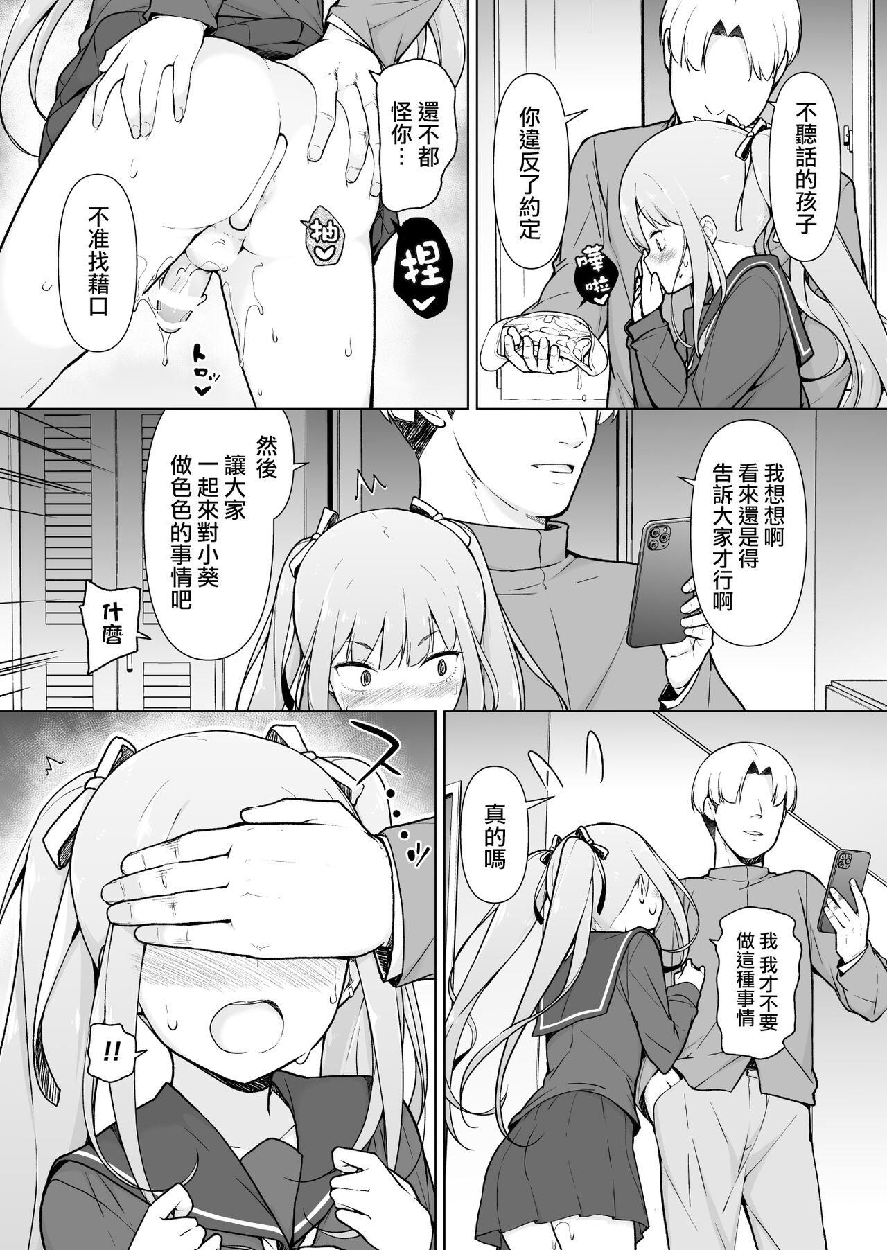 Namaiki Yankee ga Josou o Shitara - Page 44