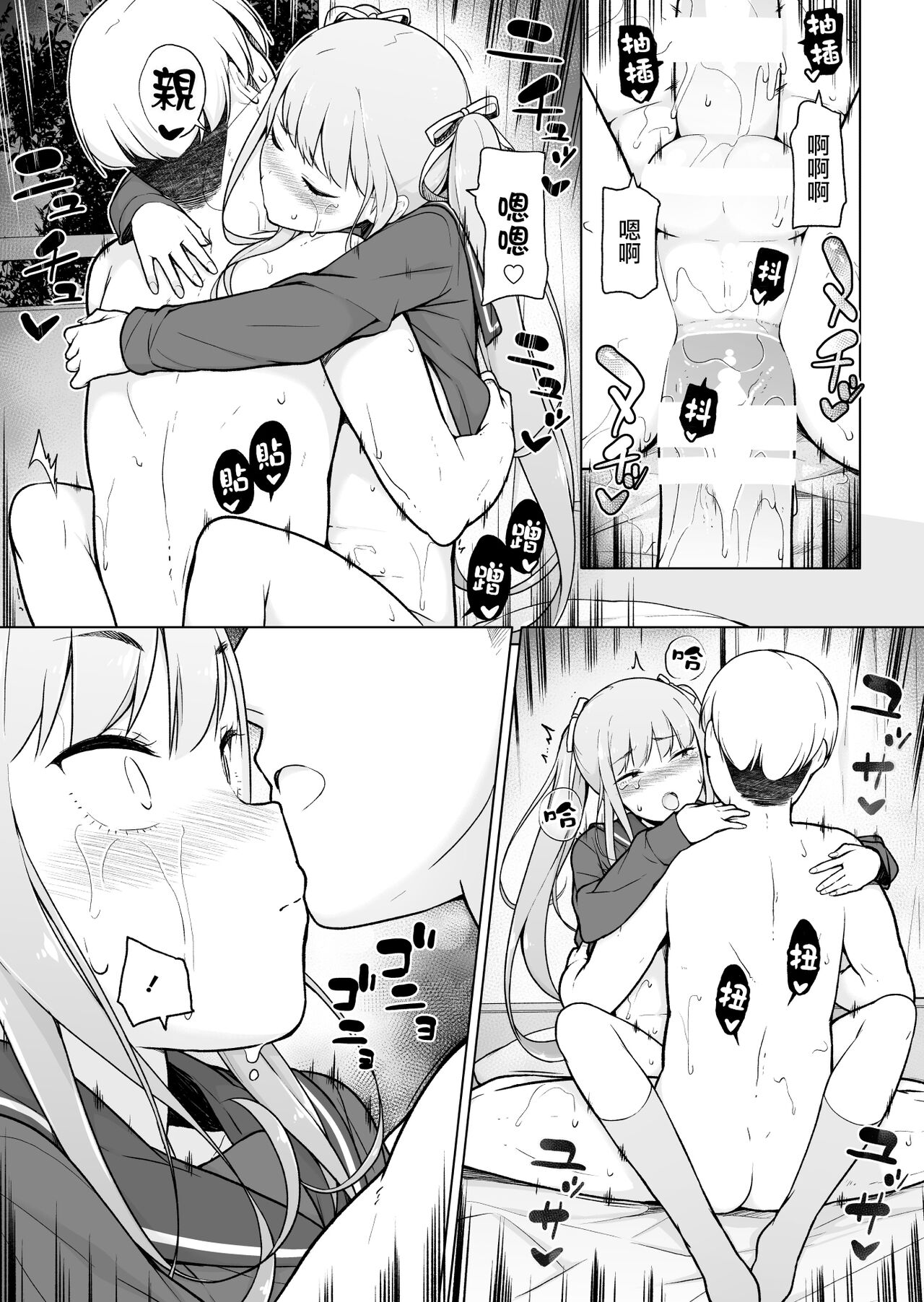 Namaiki Yankee ga Josou o Shitara - Page 62