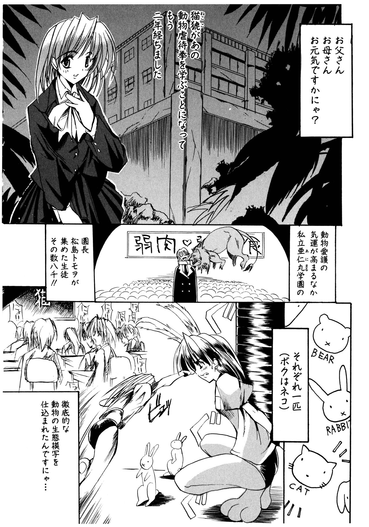 Gotai Choo Manzoku - Page 156