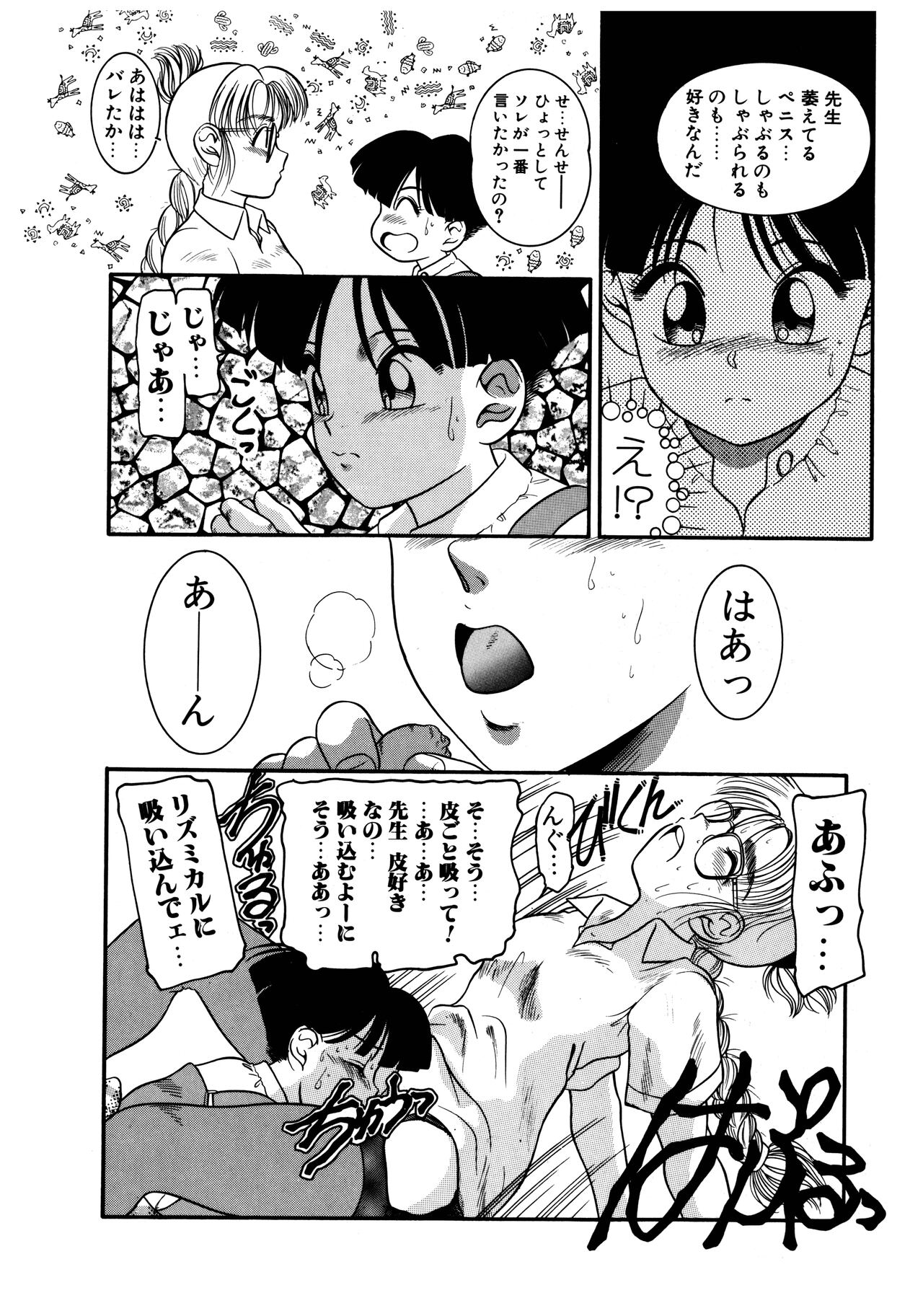 Dear Labyrinth Club - Page 130