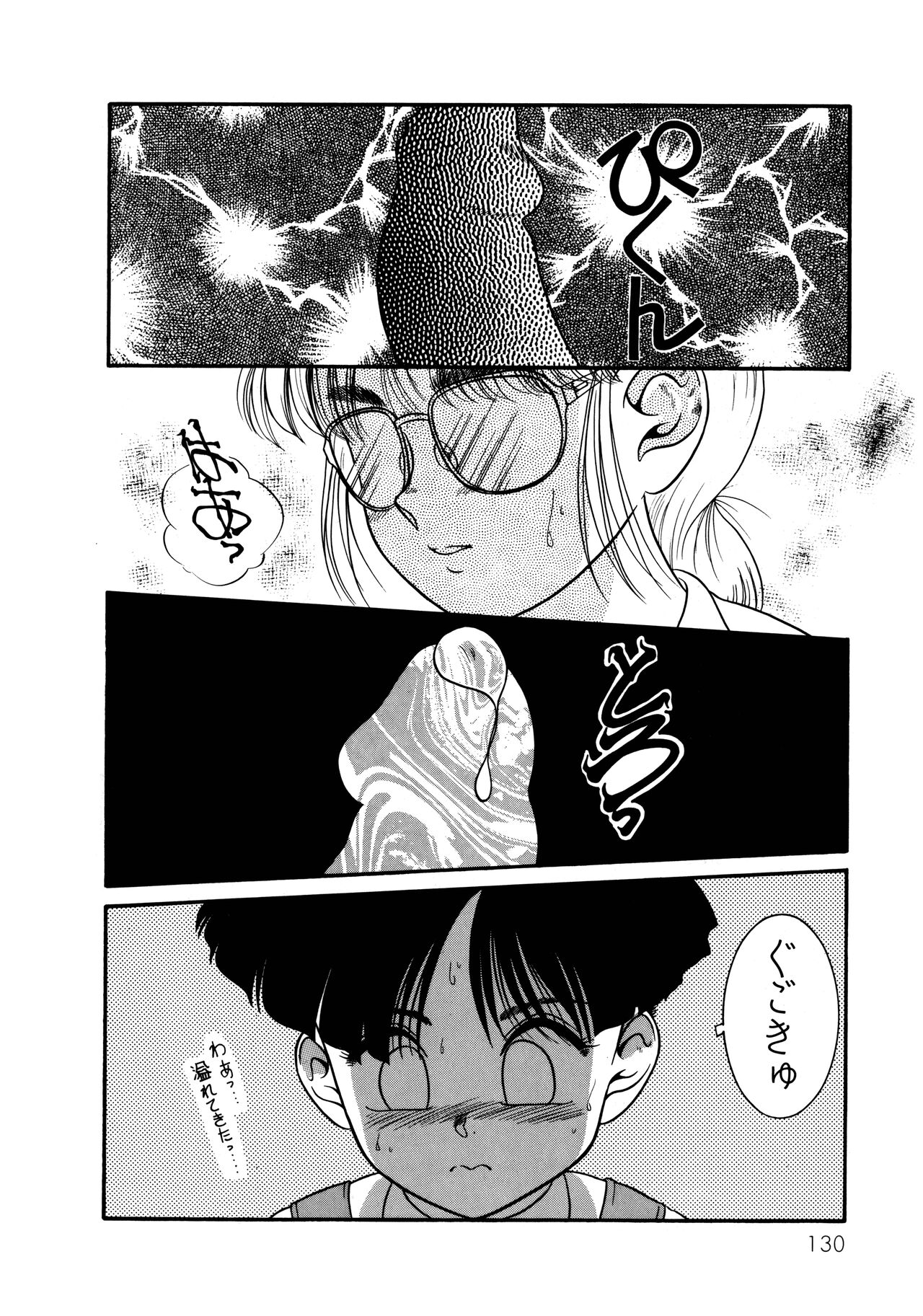 Dear Labyrinth Club - Page 134