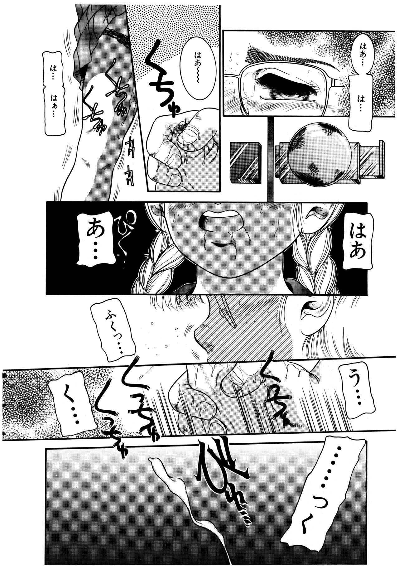 Dear Labyrinth Club - Page 150