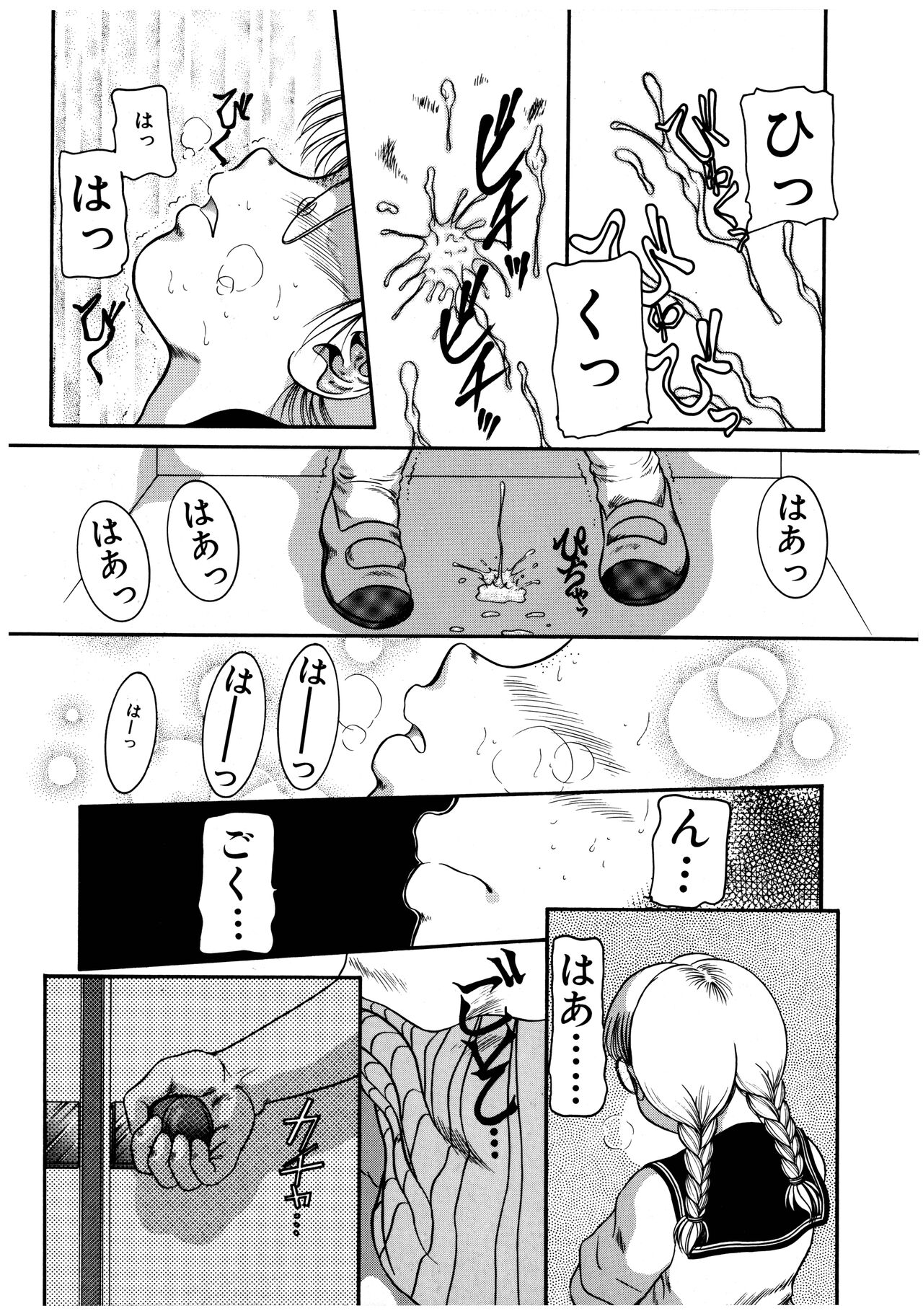Dear Labyrinth Club - Page 151